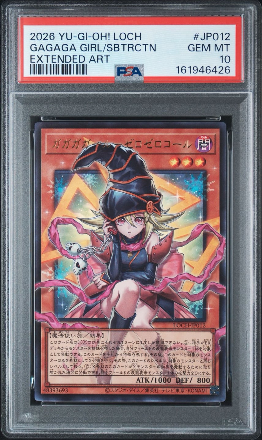 PSA10】ガガガガール-ゼロゼロコール UR :オーバーフレーム [LOCH PSA10】ガガガガール-ゼロゼロコール UR :オーバーフレーム [LOCH