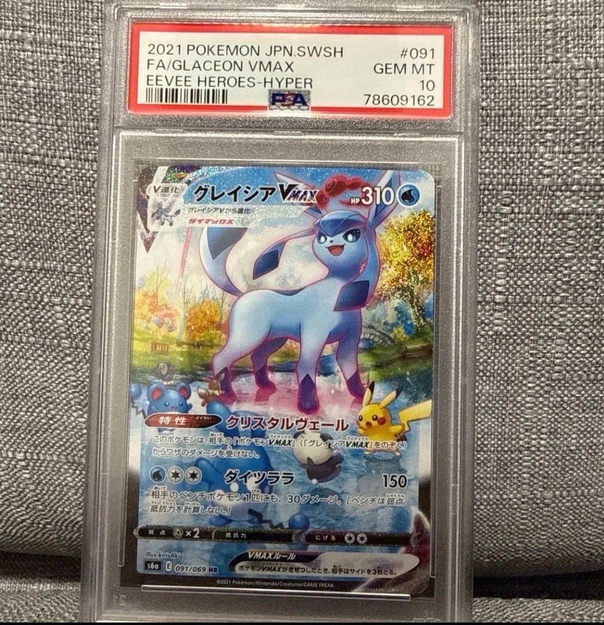 PSA10】ナンジャモ SAR[SV2D 096/071](拡張パック「クレイバースト