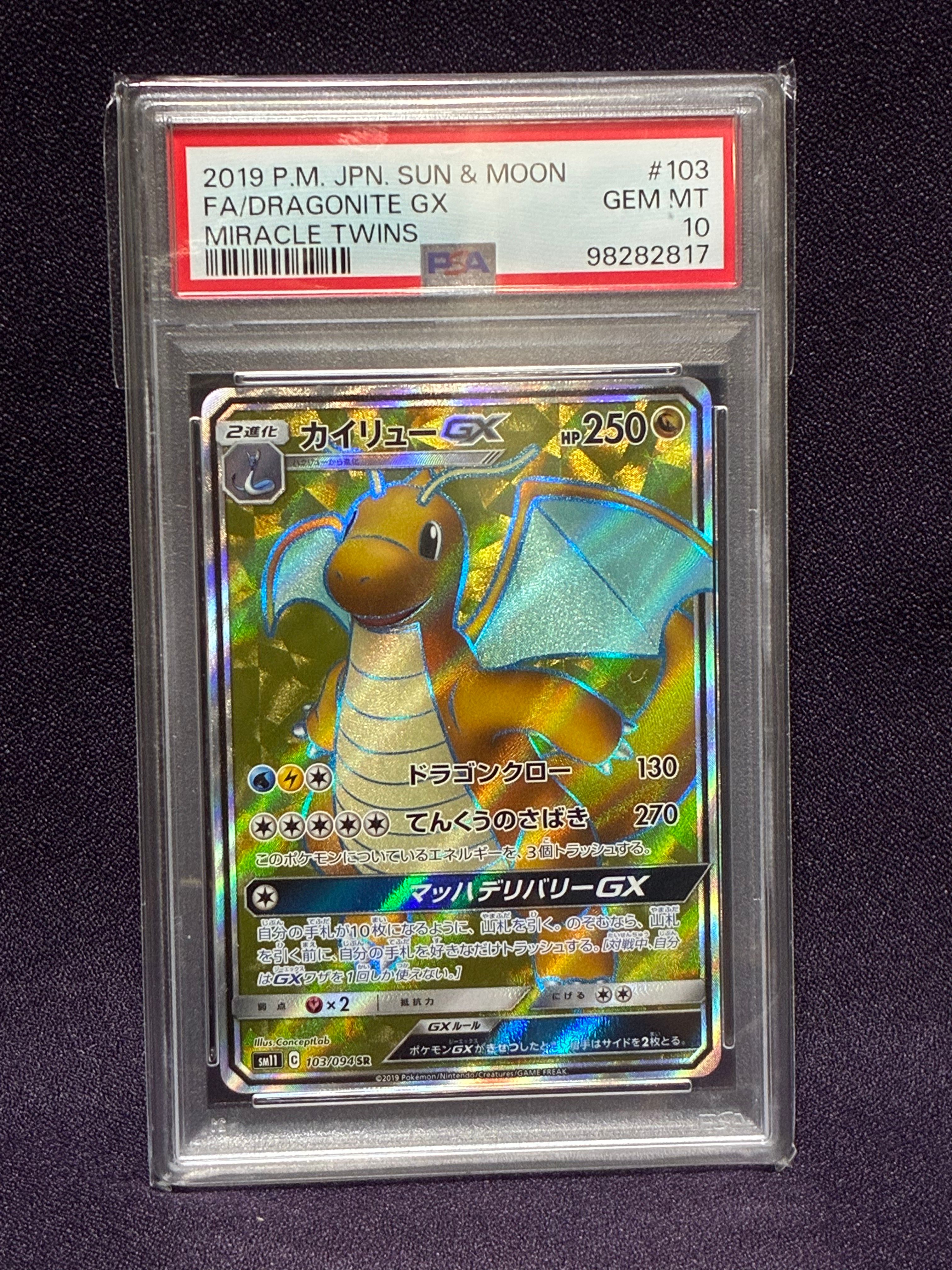 PSA10】カイリューGX SR [SM11 103/094](拡張パック「ミラクル
