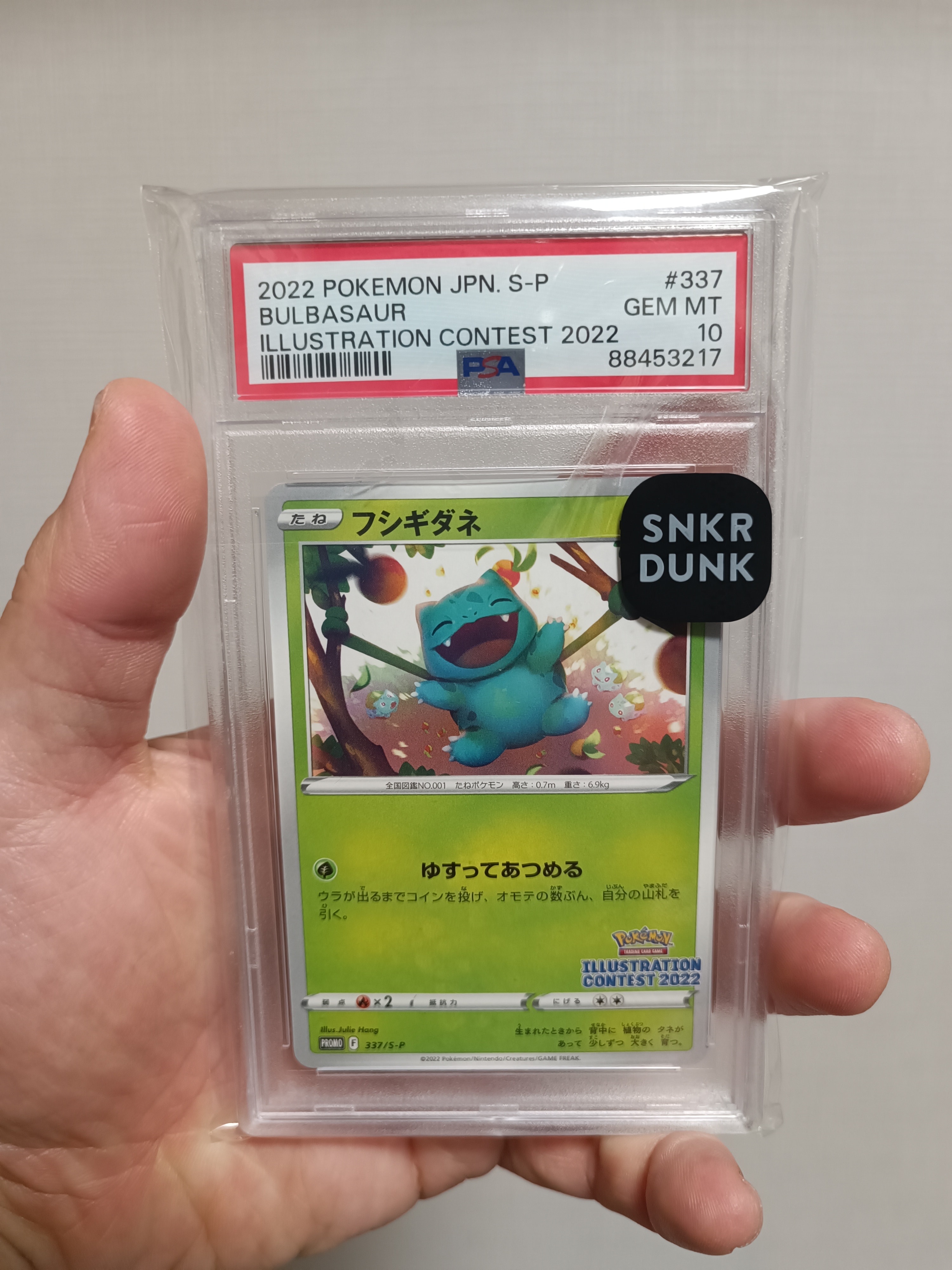 フシギダネプロモ[PROMO337 S-P](プロモーションカード「ポケモンセンター・ポケモンストア・ポケモンセンターオンライン2000円以上購入特典」)