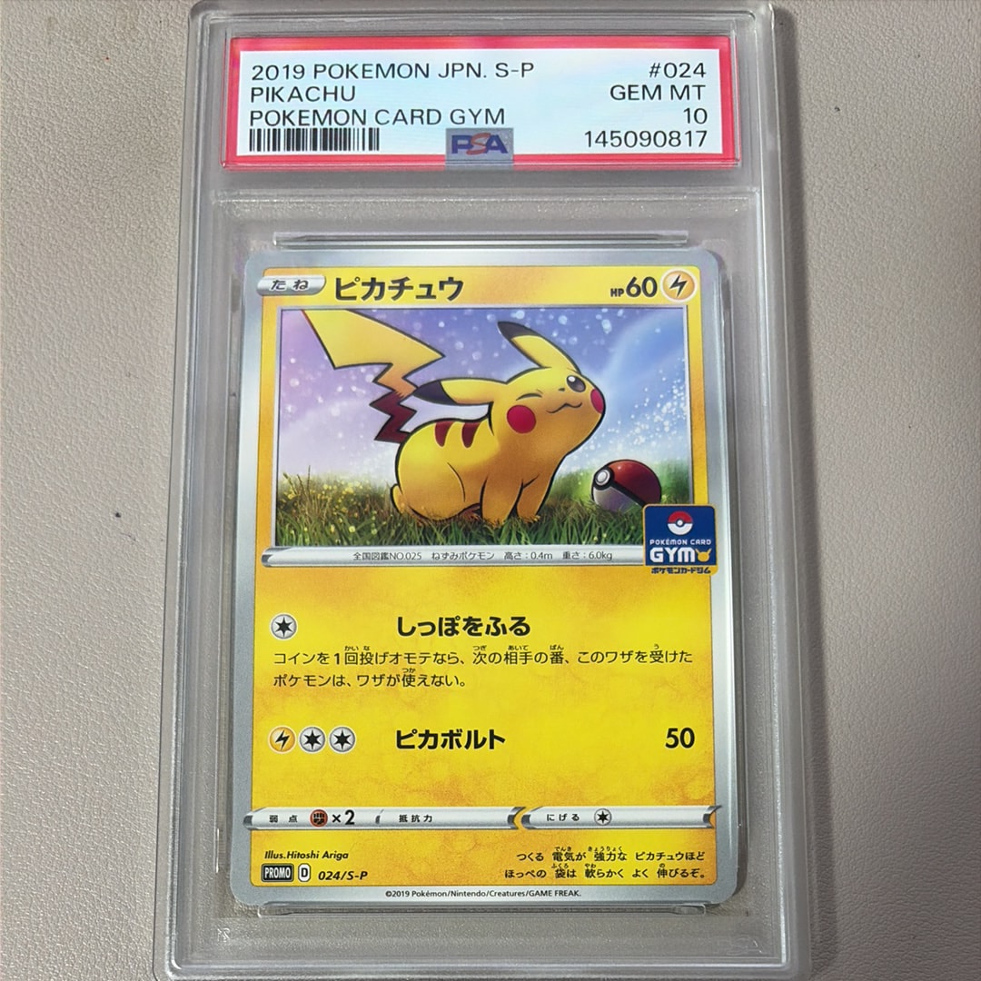 ポケパークのジラーチ P [PCG-P 050](プロモーションカード