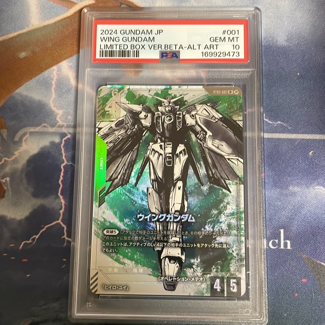 ウイングガンダム LR+ [ST02-001](スターターセット「リミテッドBOX
