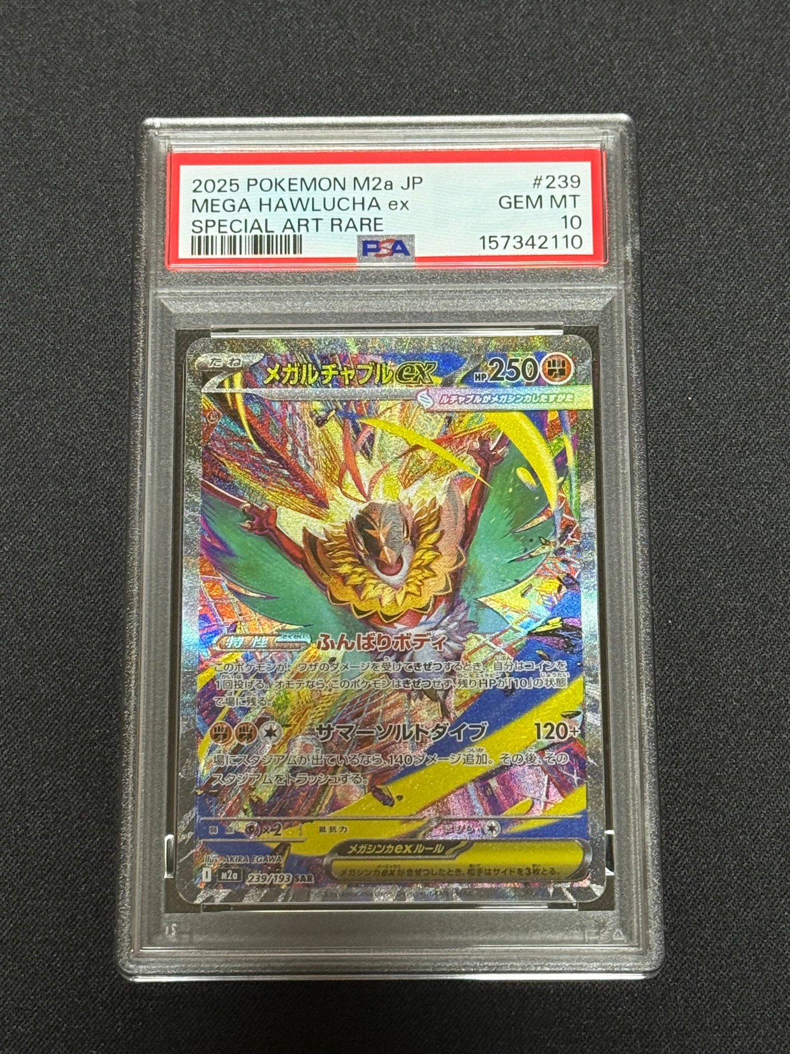 MEGA Hawlucha ex SAR [M2a 239/193](High Class Pack "MEGA Dream ex")