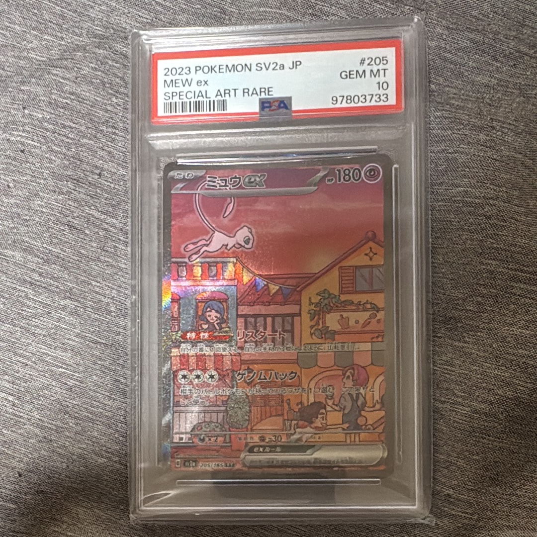 PSA10】ミュウex SAR[SV2a 205/165](強化拡張パック「ポケモンカード