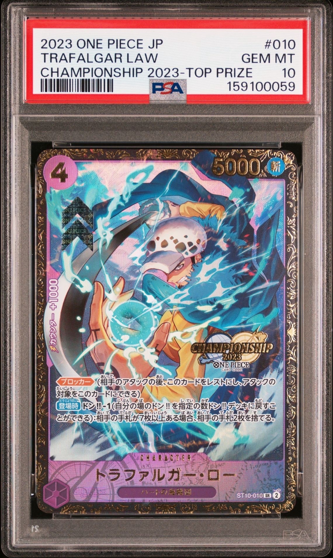 トラファルガー・ロー PSA10 トラファルガー・ロー PSA」の激安通販 | magi