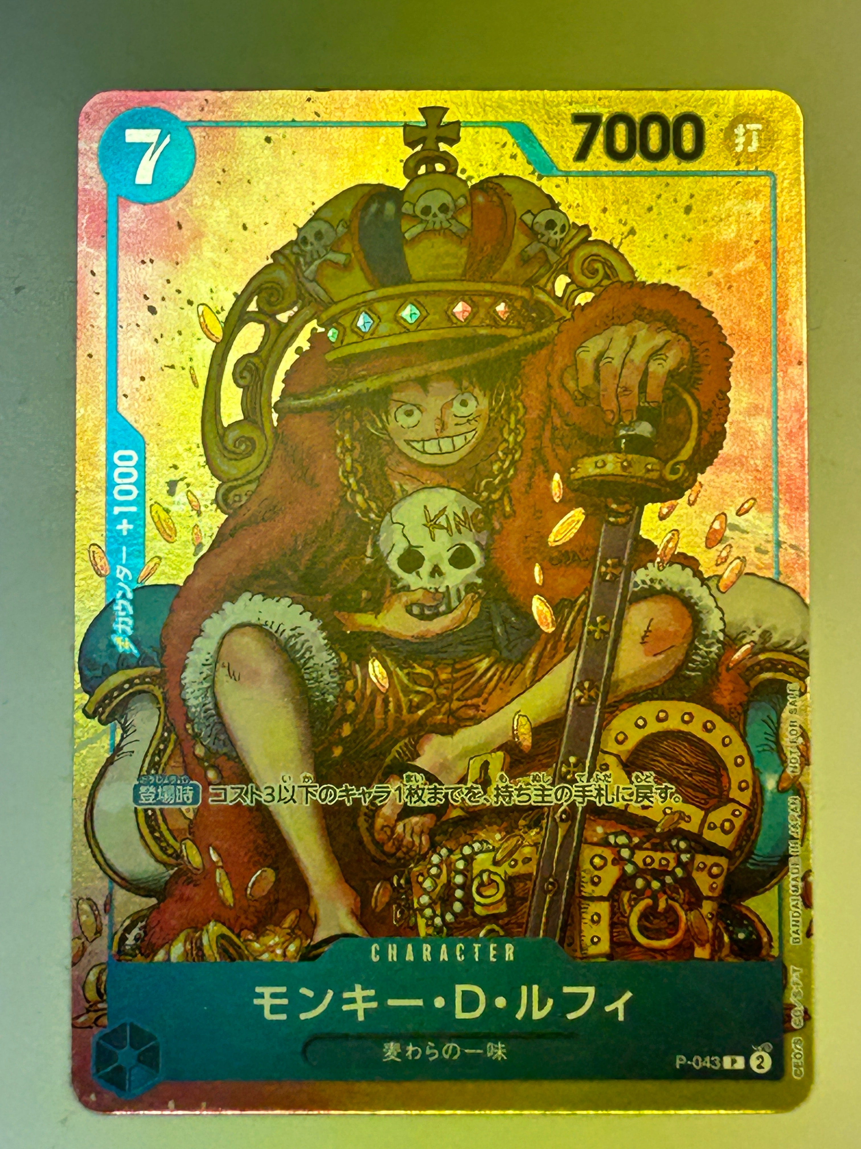 PSA9】モンキー・D・ルフィ P [P-043] (週刊少年ジャンプ2023年36・37