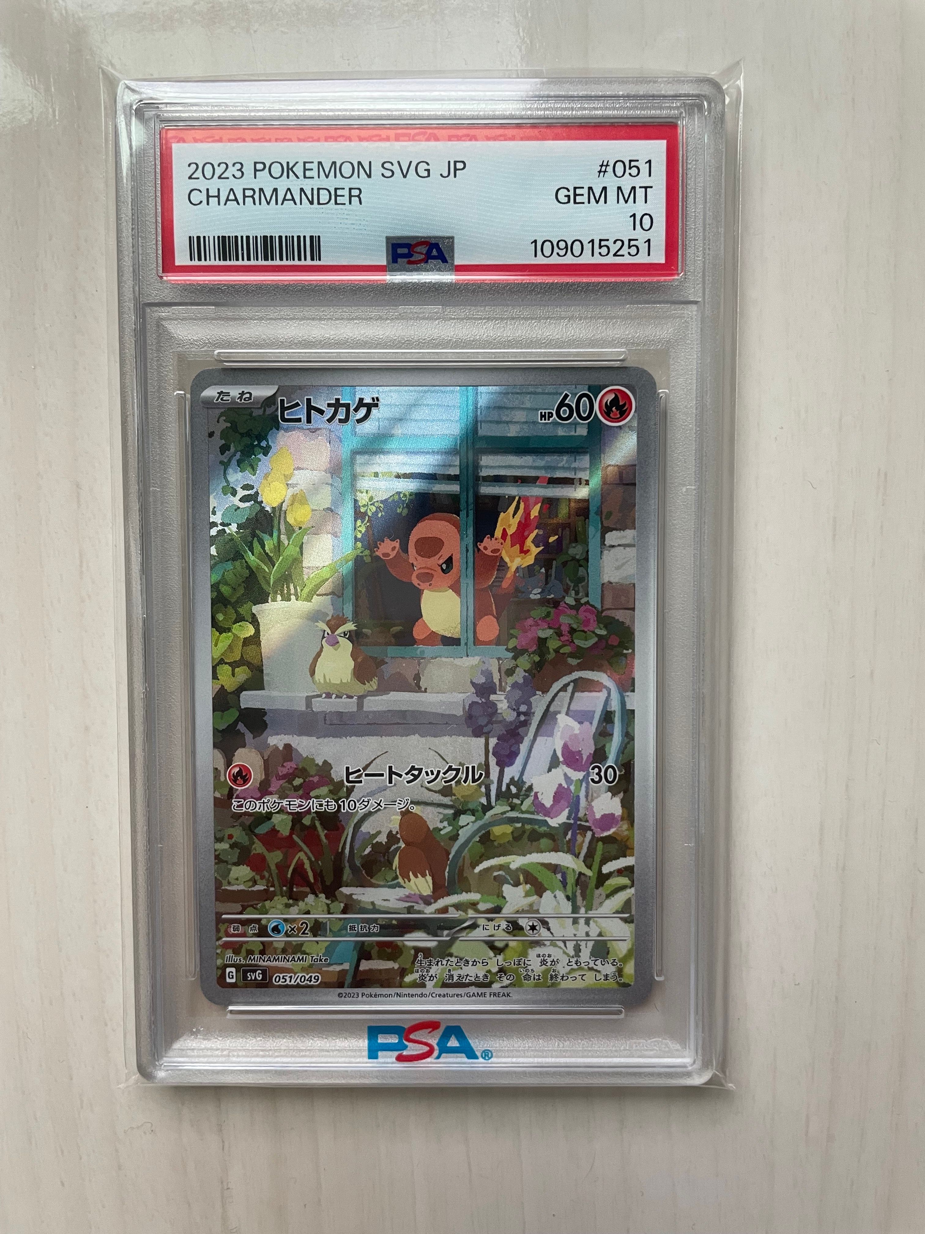 ヒトカゲ :フルイラスト [SVG 051/049](スペシャルデッキセットex「フシギバナ・リザードン・カメックス」)