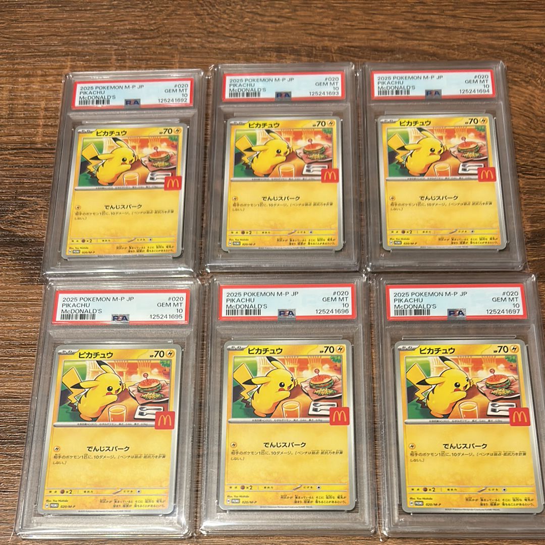 ピカチュウ P [M-P 020](プロモカードパック「マクドナルド ハッピーセット2025」)