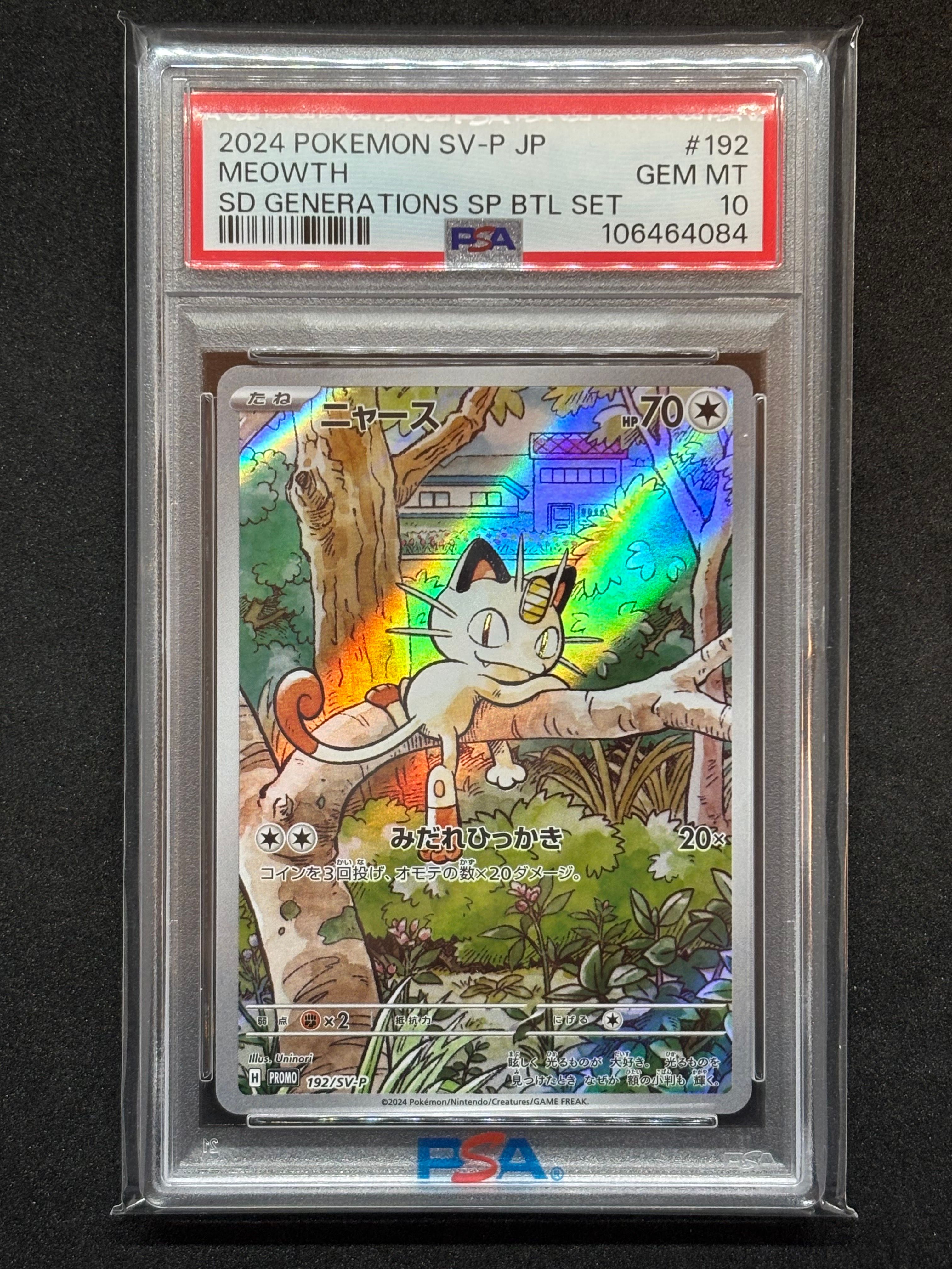 ポケモンカードゲーム(ポケカ) 中古フリマ(通販) | スニーカー