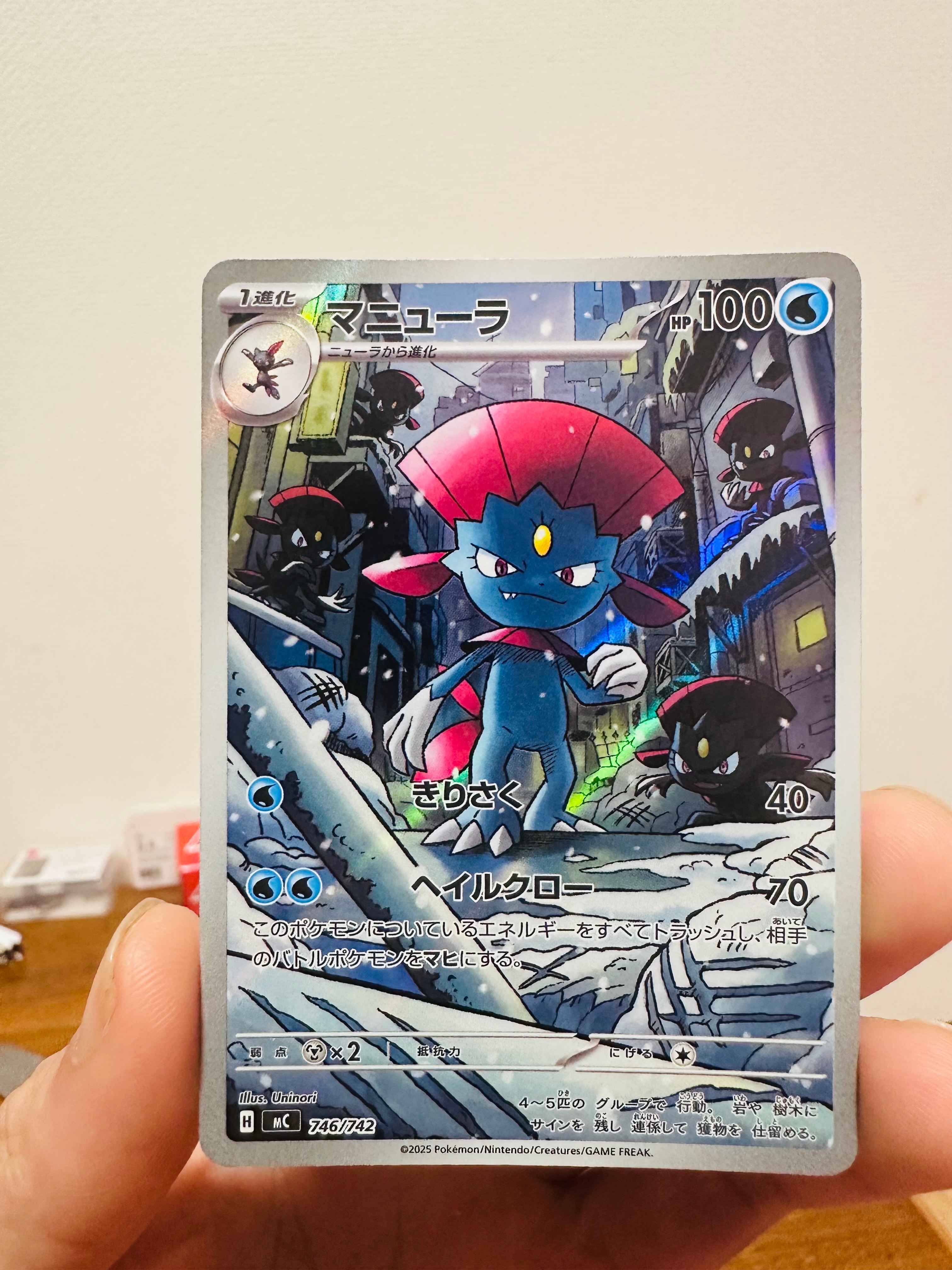 PSA10】マニューラ AR仕様 [MC 746/742](スタートデッキ100「バトル