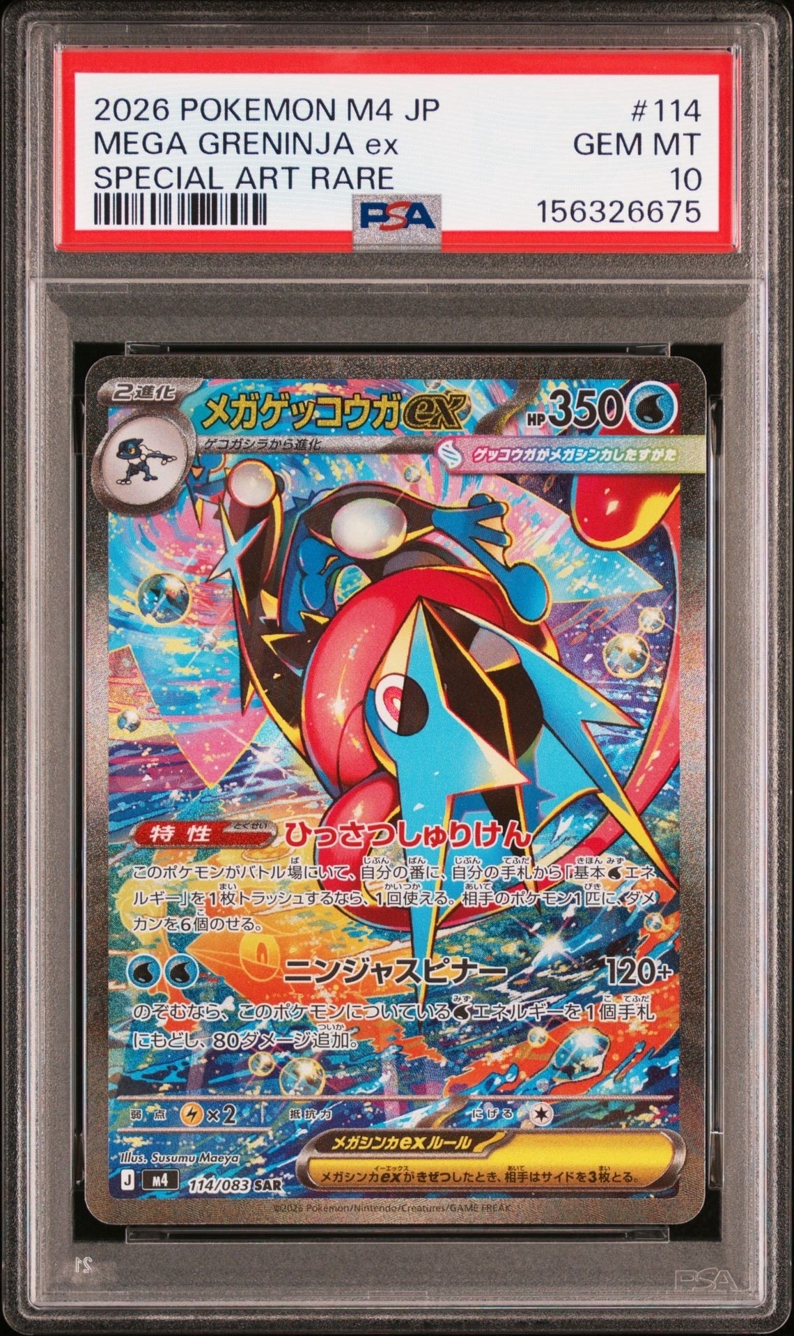 PSA10】ヒトカゲ C :1ED [CP3 003/032](コンセプトパック「ポケキュン
