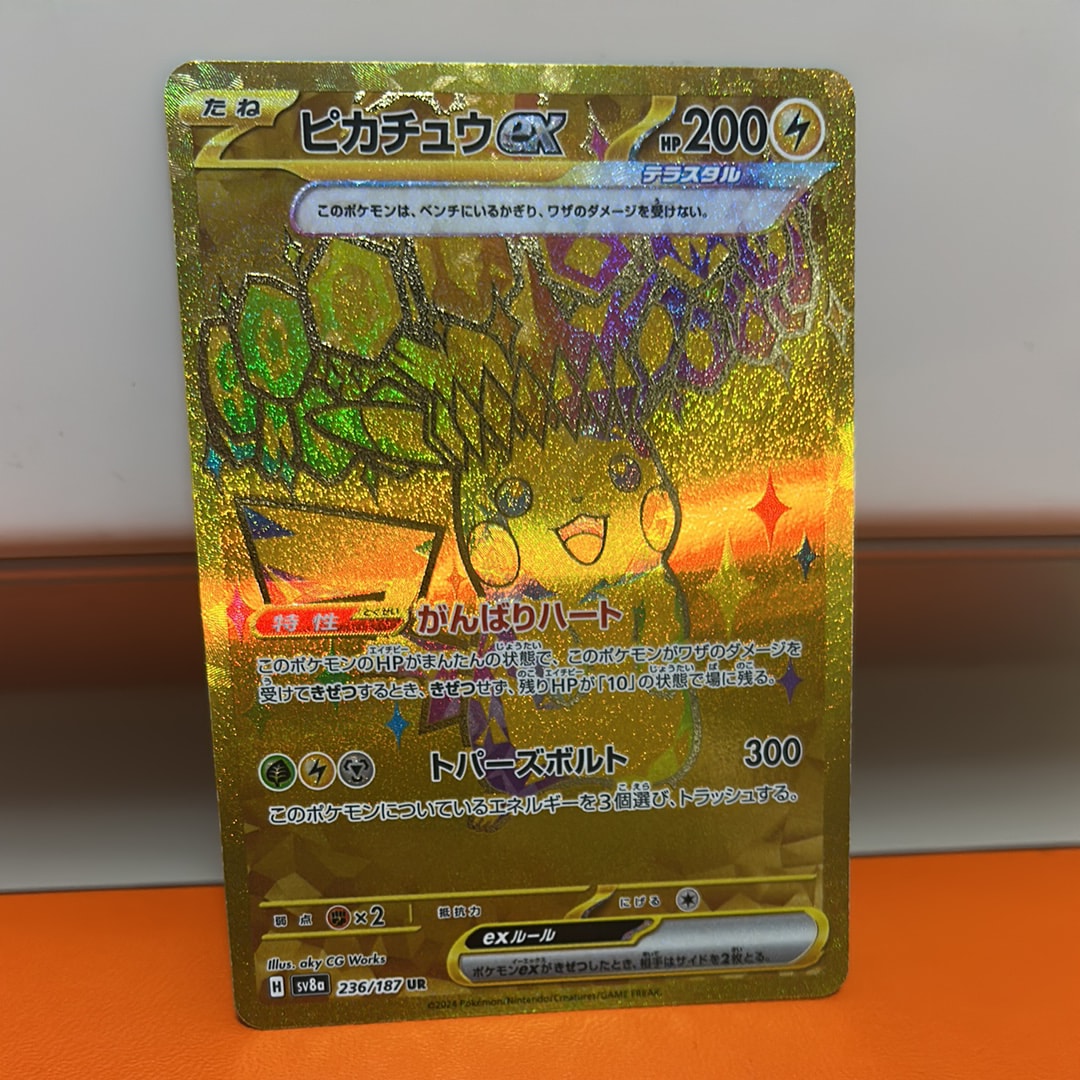 ヒトデマン C: マスターボールミラー[SV2a 120/165](強化拡張パック
