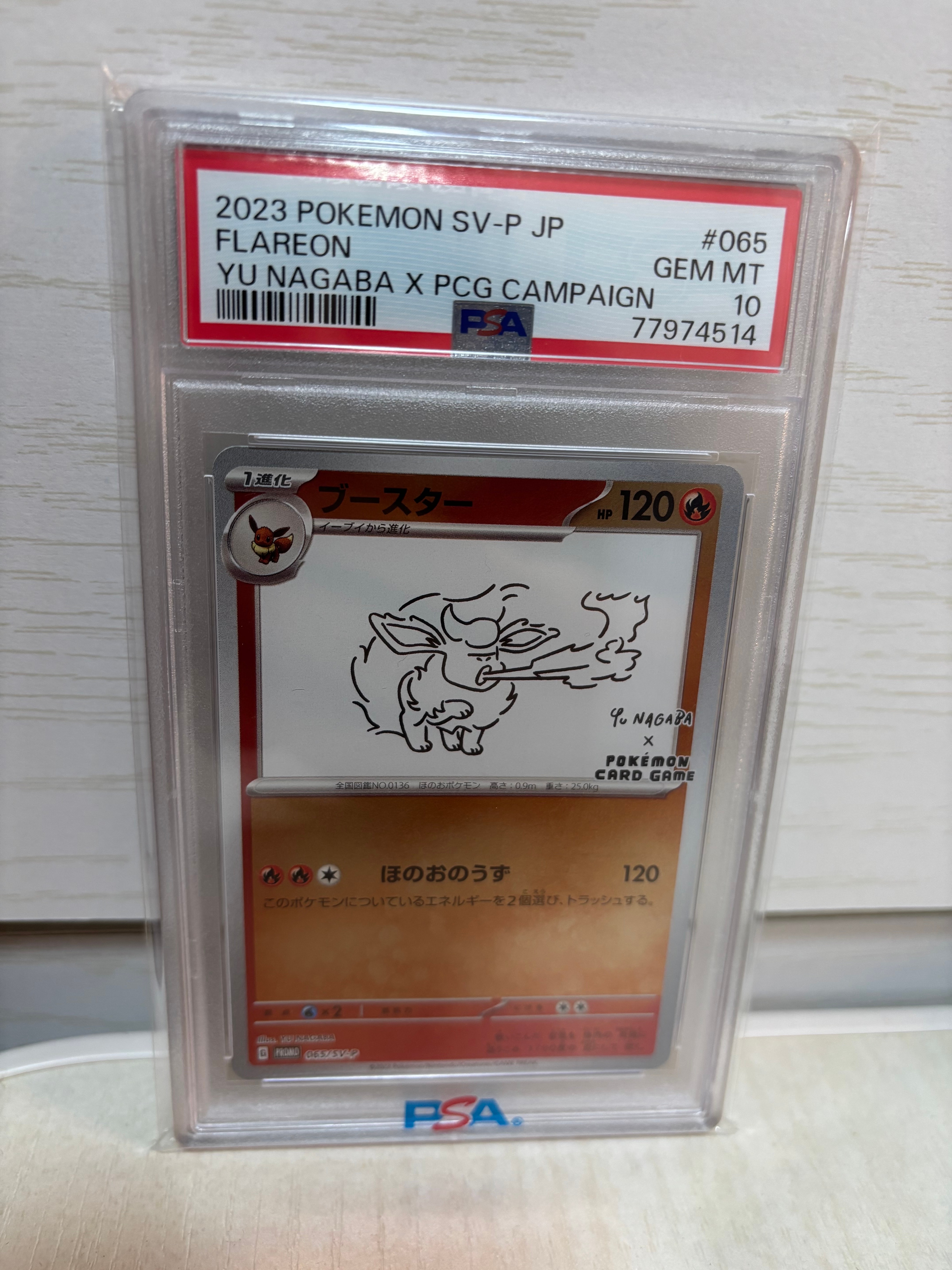 PSA10】ブースター: プロモ [SV-P 065](「YU NAGABA×ポケモンカード