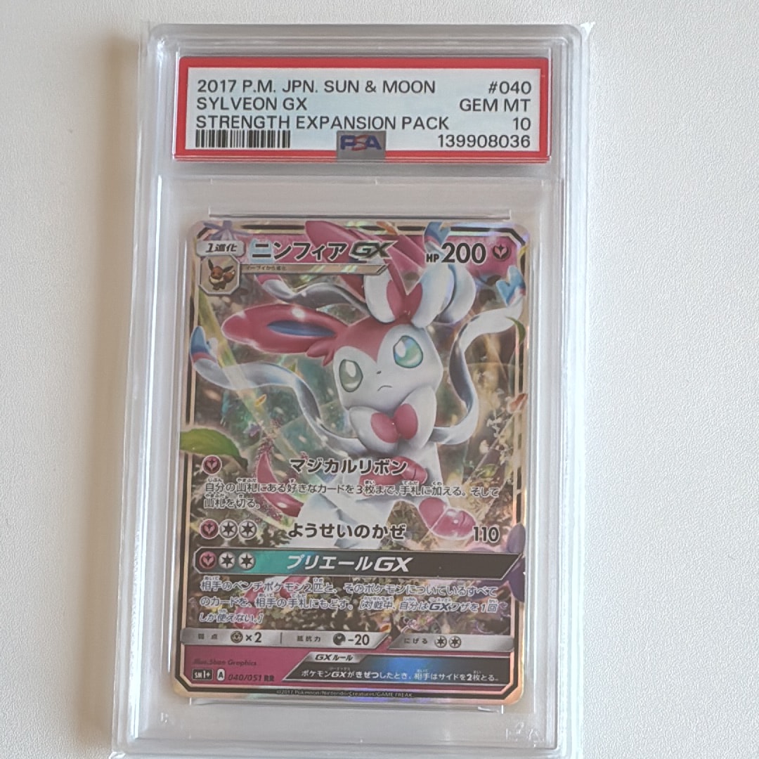 PSA10】ニンフィアGX RR [SM1+ 040/051](強化拡張パック「サン&ムーン