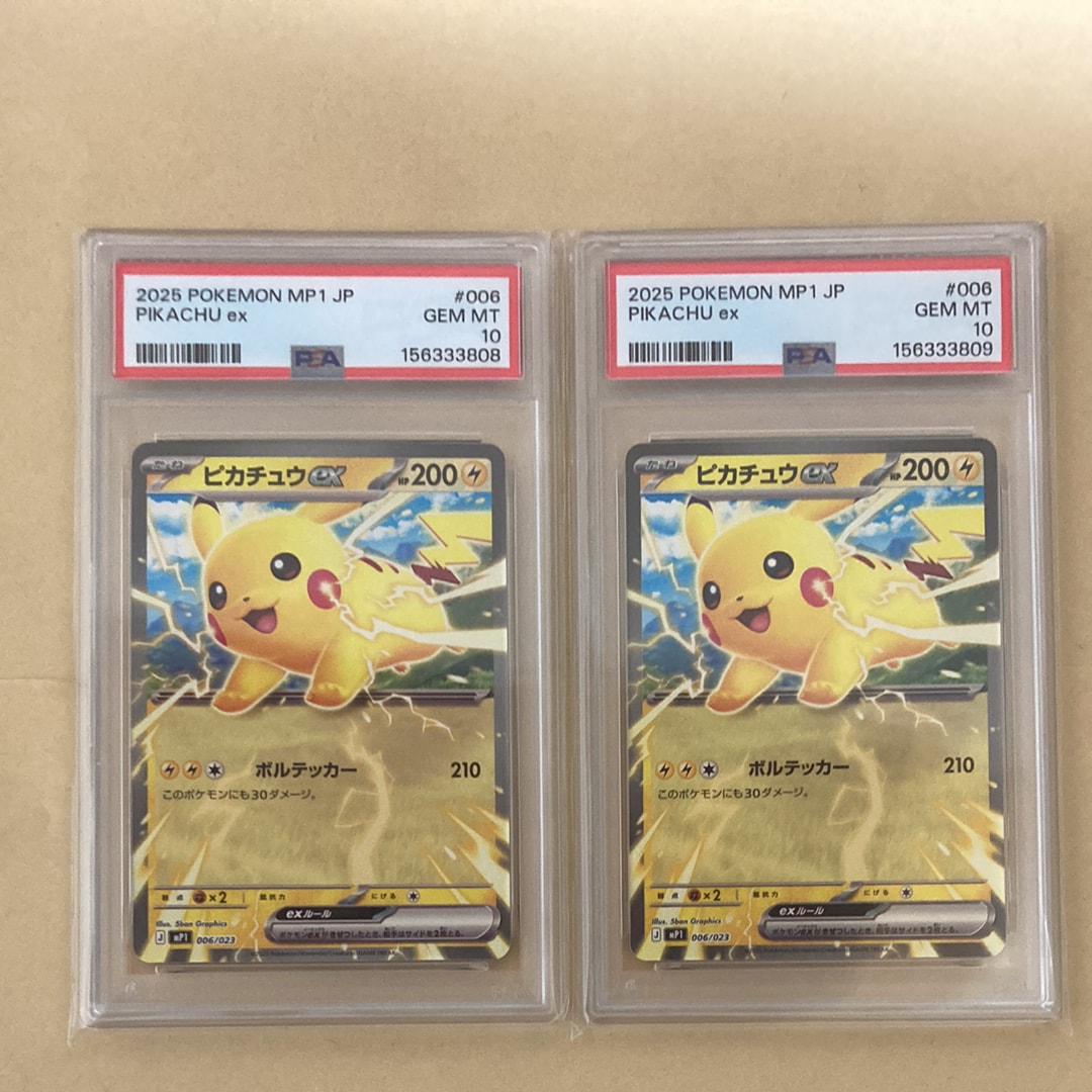 PSA10】ピカチュウex [MP1 006/23](スタートデッキ100「バトル