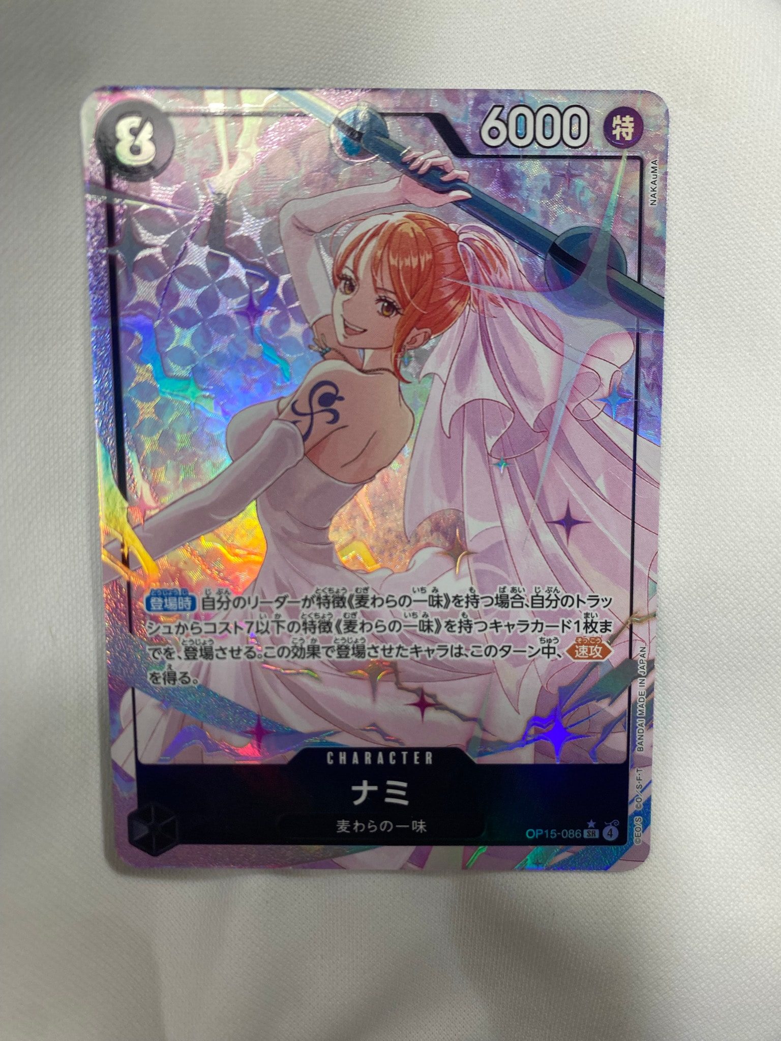 ナミ SR-P [OP15-086](ブースターパック「神の島の冒険」)通販・買取
