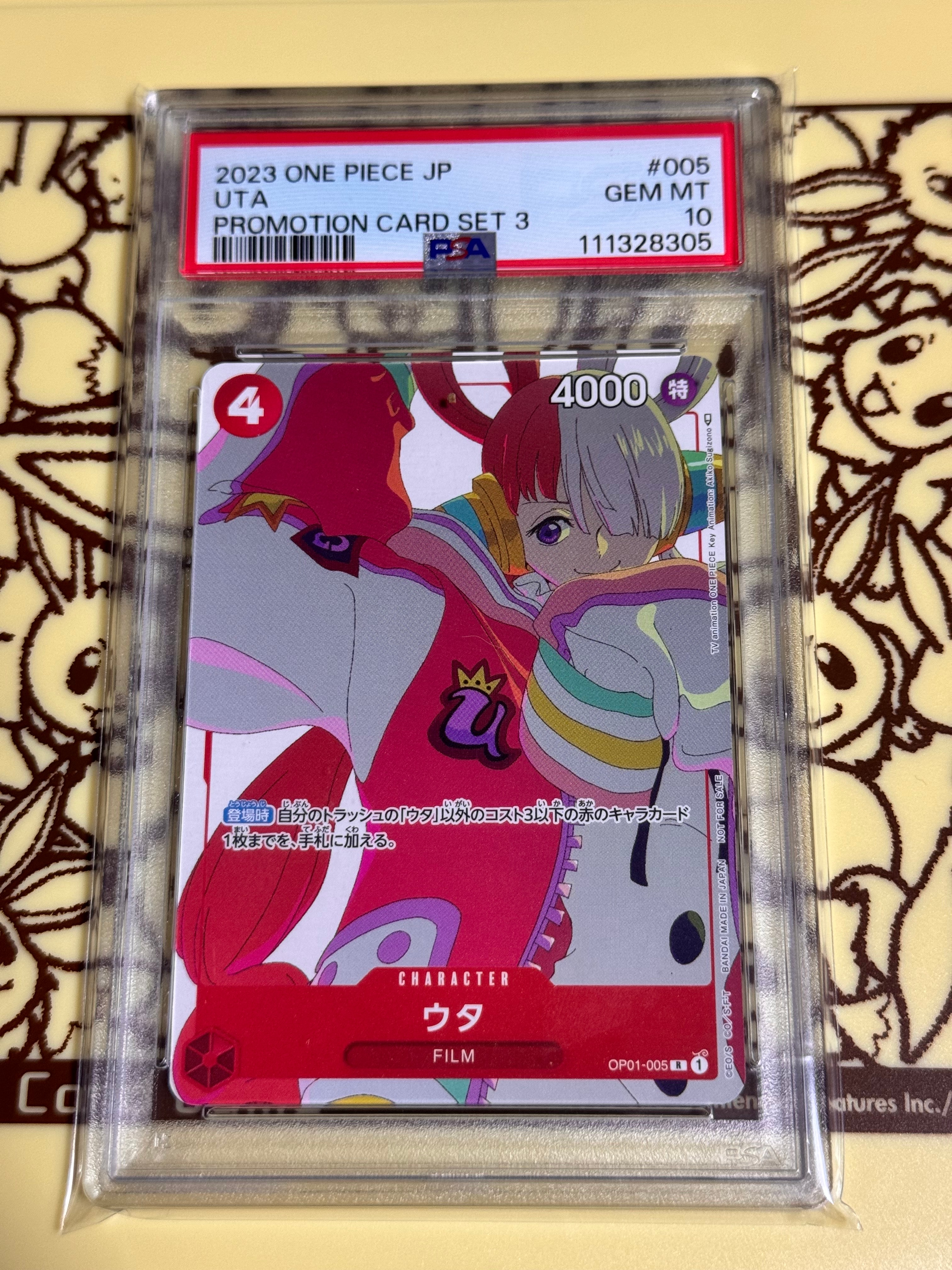 ウタ R [OP01-005] (プロモーションカードセット3)