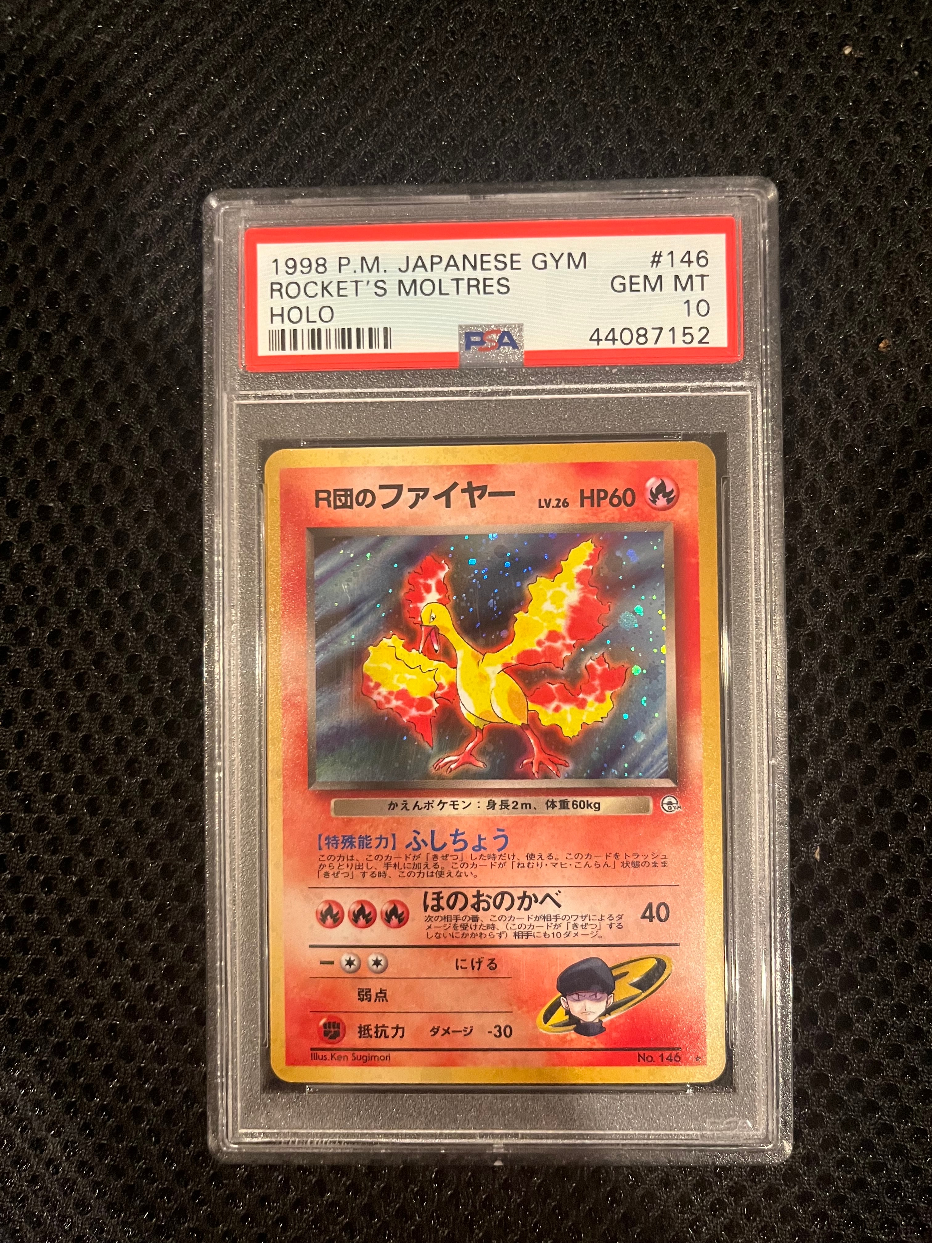 PSA10】R団のファイヤー R: 旧裏 [PMCG-G1 No.146](ジム拡張