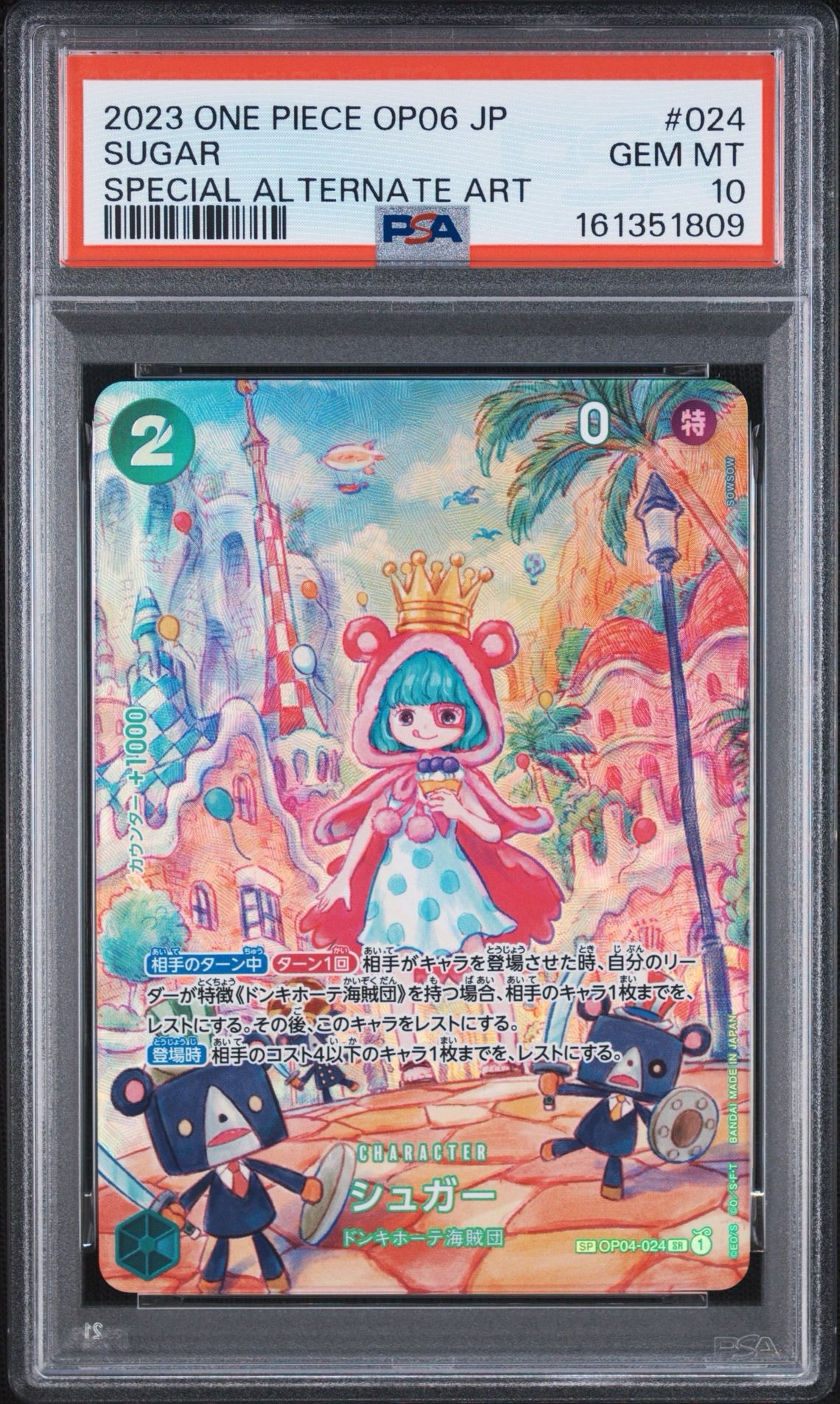 psa10シュガー SR-SPC OP04-024ブースターパック 双璧の覇者 PSA10】シュガー SR-SPC [OP04-024] (ブースターパック 双璧の覇者) 1