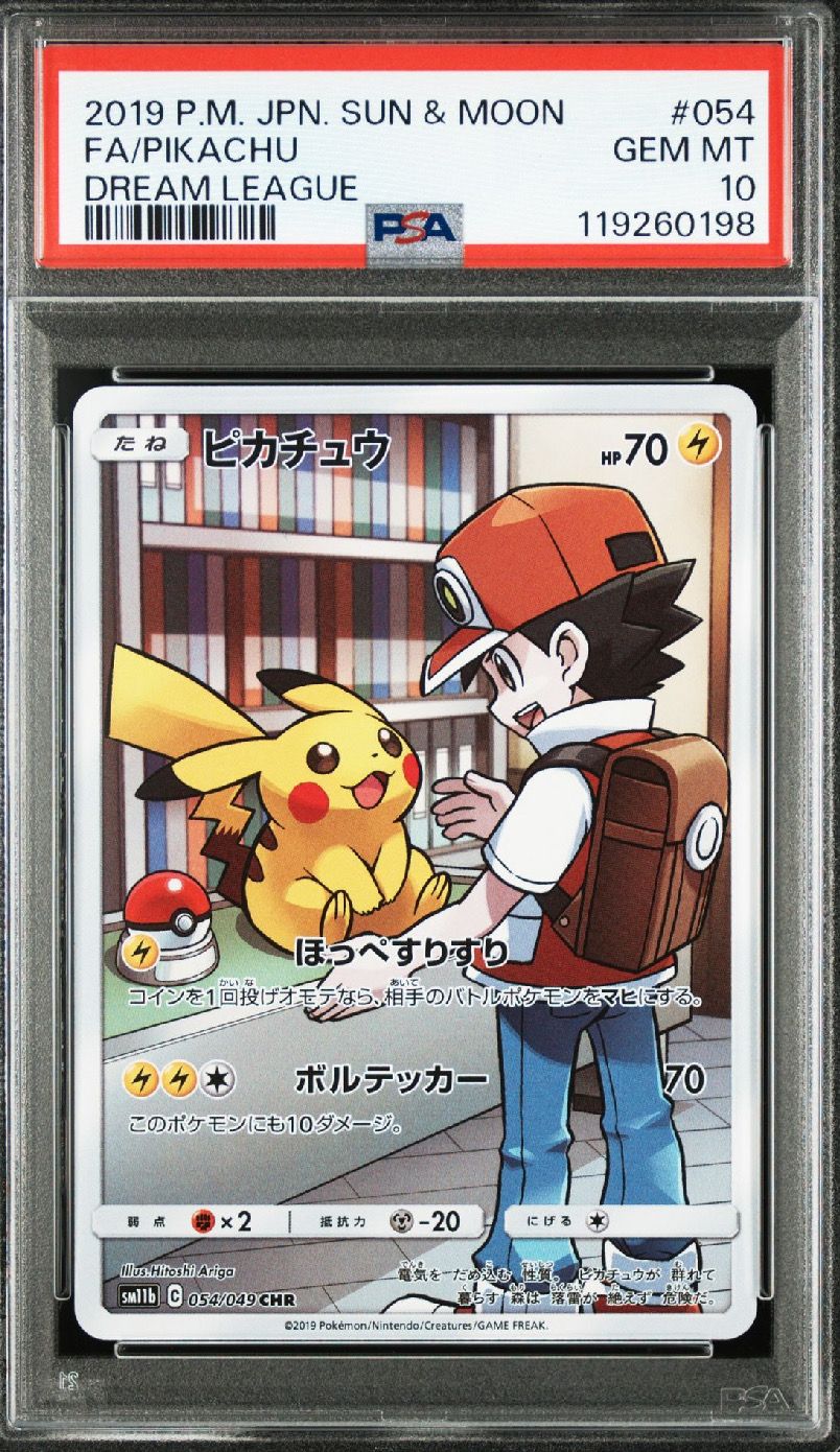 ピカチュウ CHR[sm11b 054/049](強化拡張パック「ドリームリーグ」)