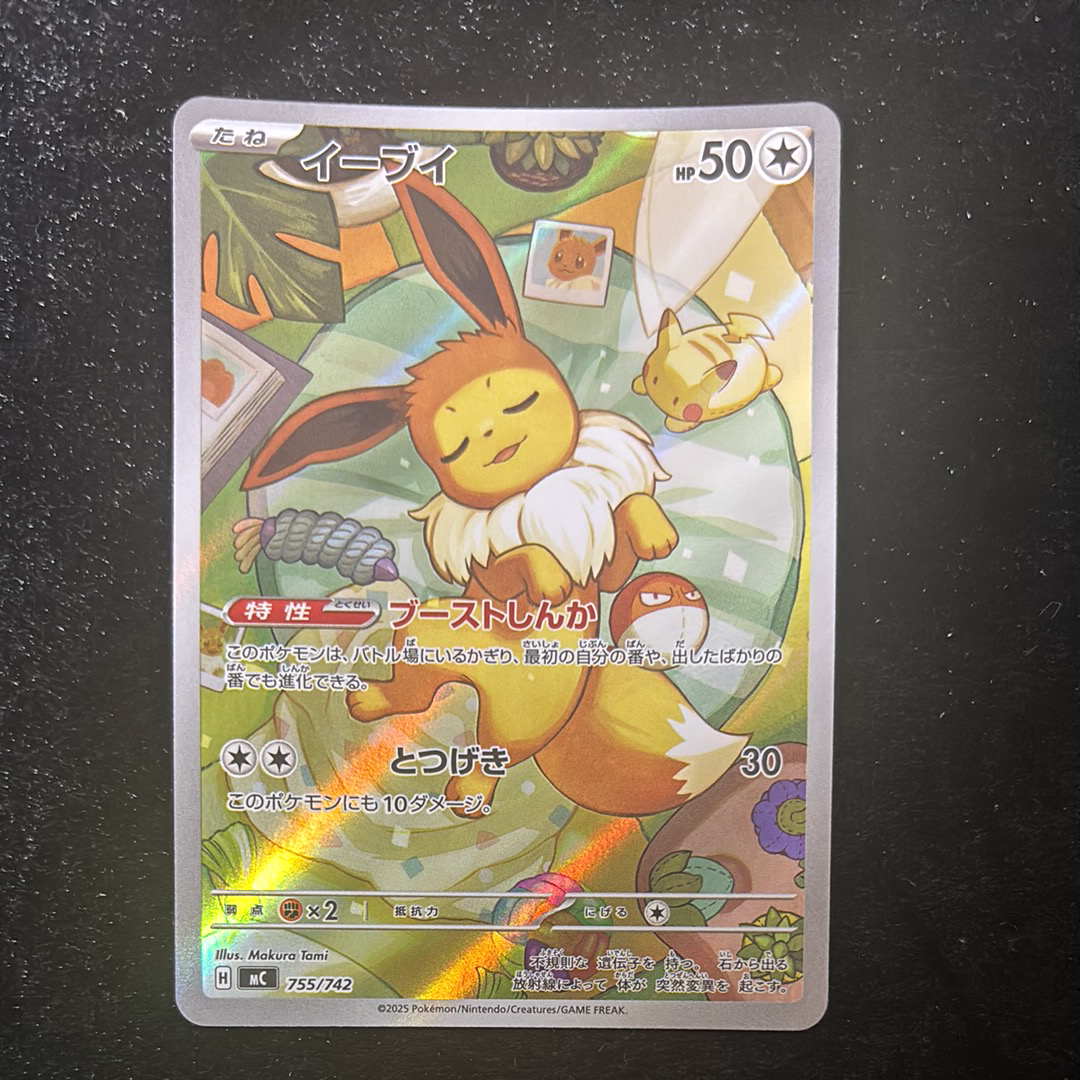 イーブイ AR仕様 [MC 755/742](スタートデッキ100「バトルコレクション」)