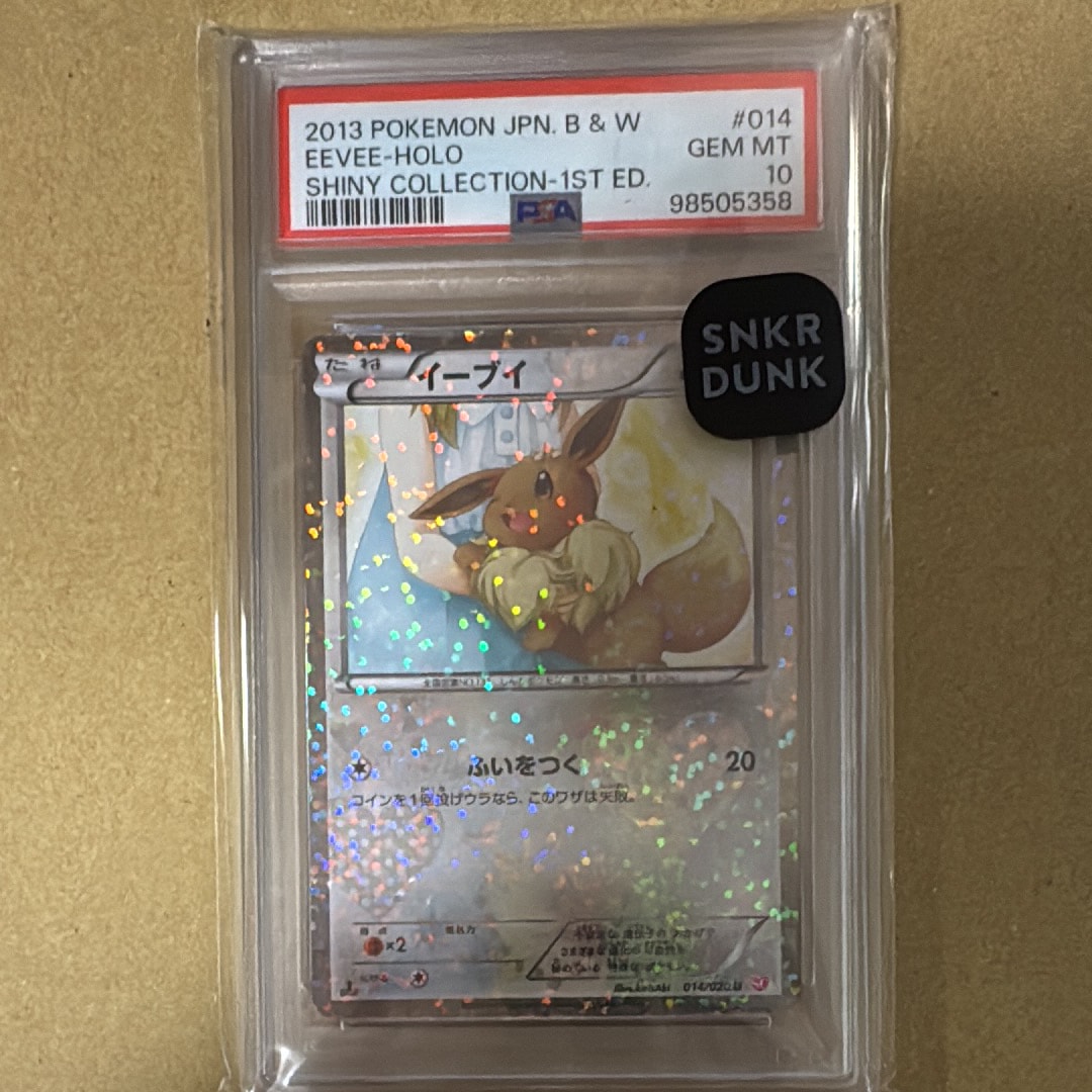 イーブイ U :1ED [SC 014/020](コンセプトパック「シャイニーコレクション」)