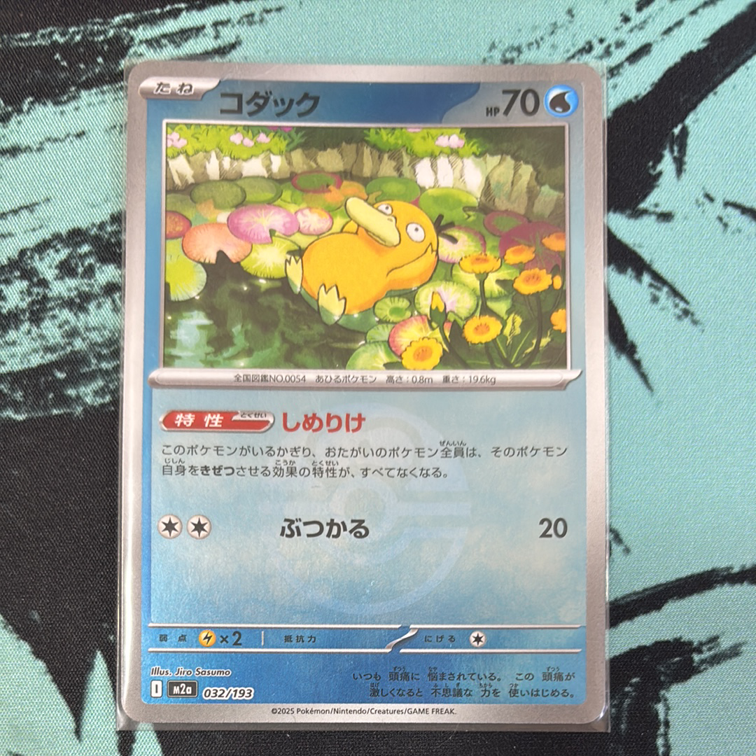 コダック :エネルギーマークミラー [M2a 032/193](ハイクラスパック「MEGAドリームex」)