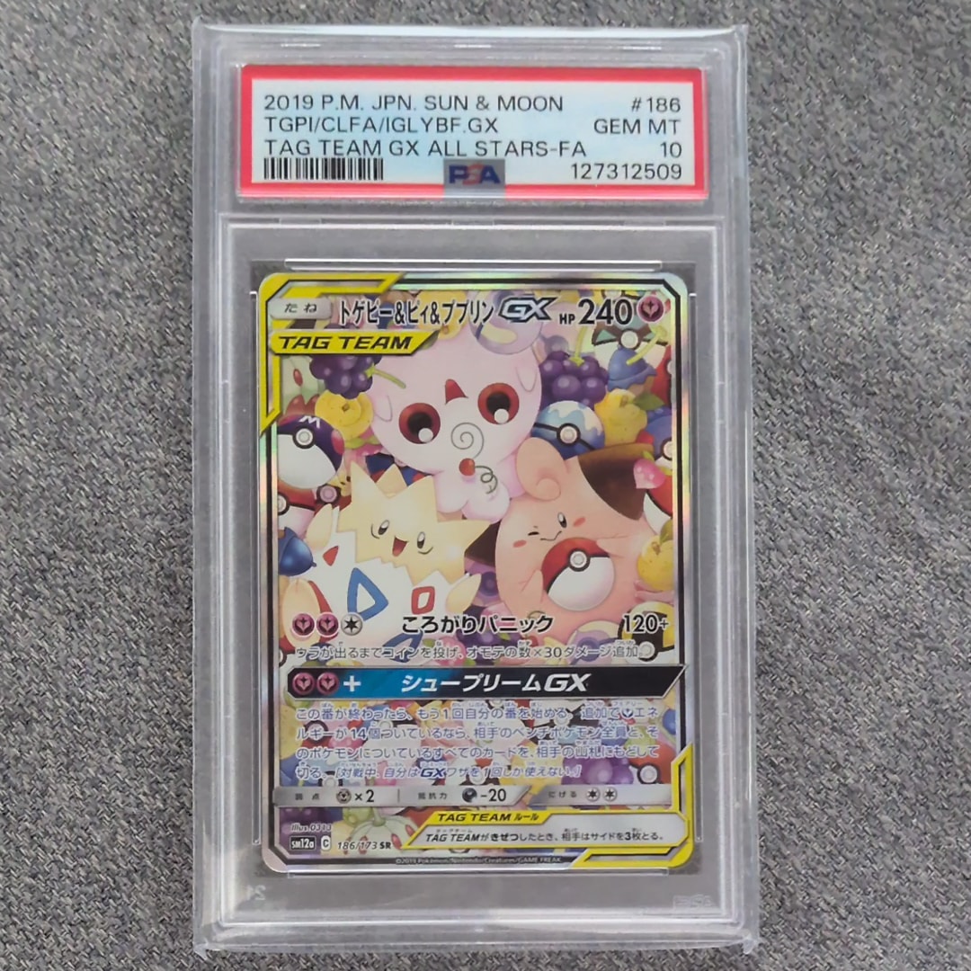 トゲピー&ピィ&ププリンGX SR: SA[SM12a 186/173](ハイクラスパック「TAG TEAM GX タッグオールスターズ」)