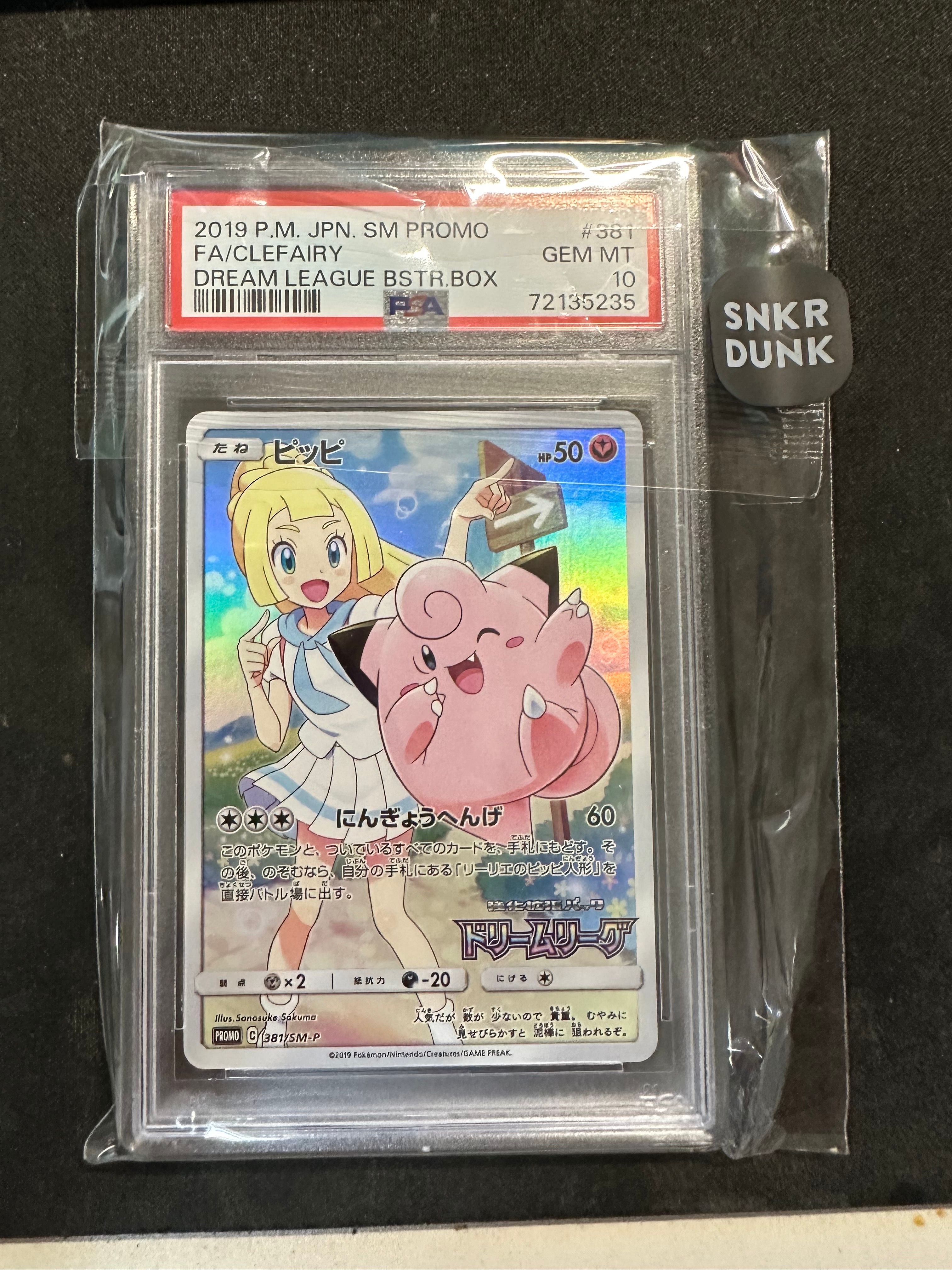 R団のカビゴンex ☆: 1ED[PCG3 062/084](拡張パック「ロケット団の逆襲