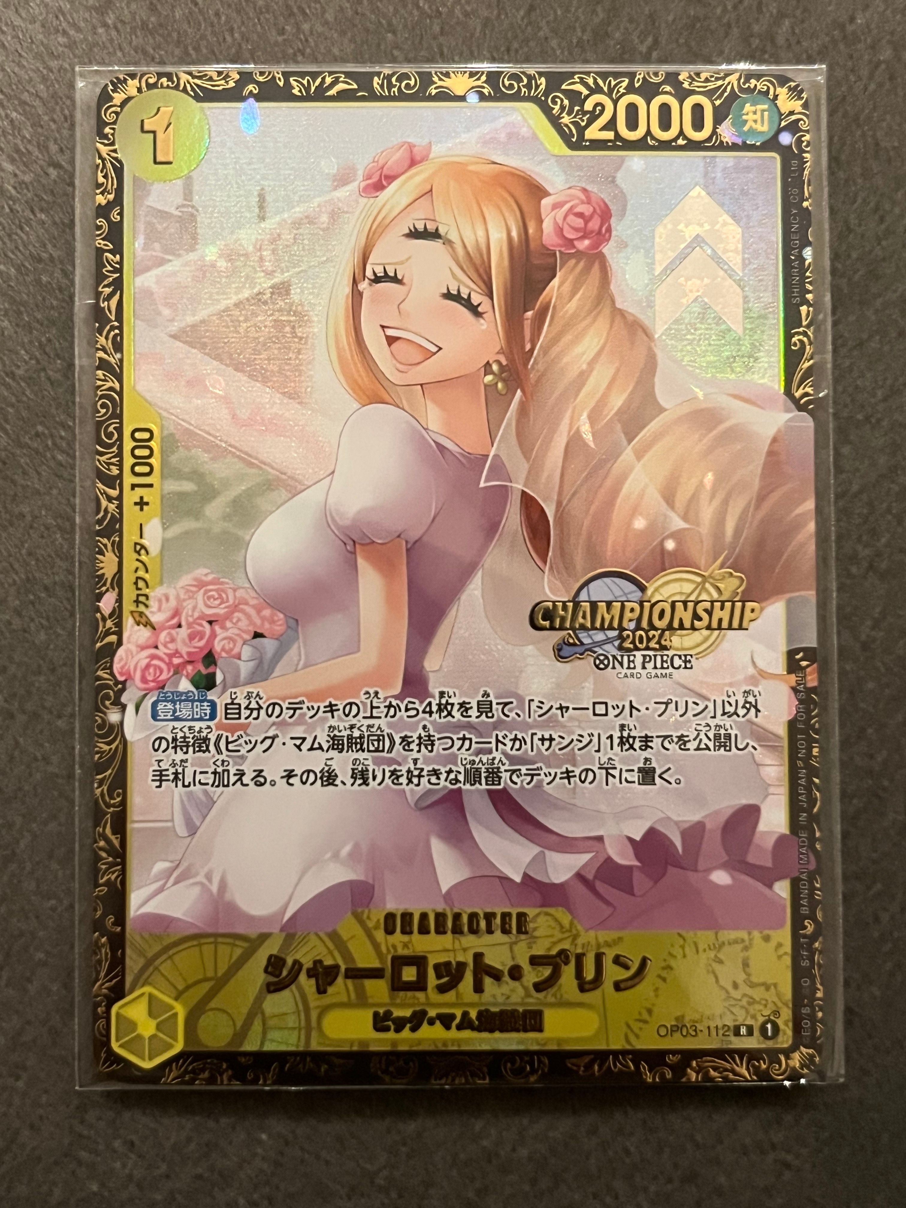 シャーロット・プリン R [OP03-112](プロモーションカード「チャンピオンシップ2024 記念品」)