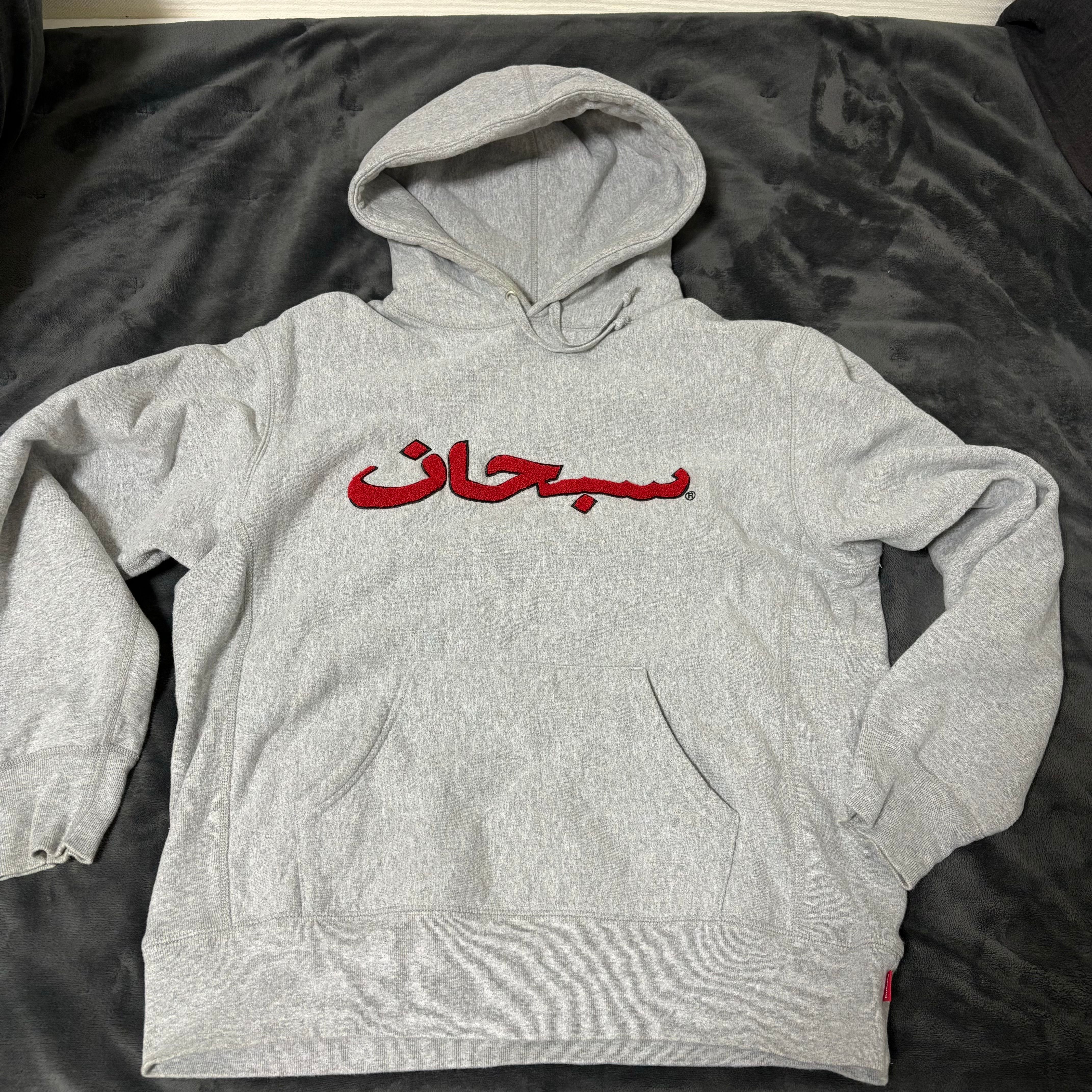 Supreme Arabic Logo Hooded Sweatshirt "Grey"