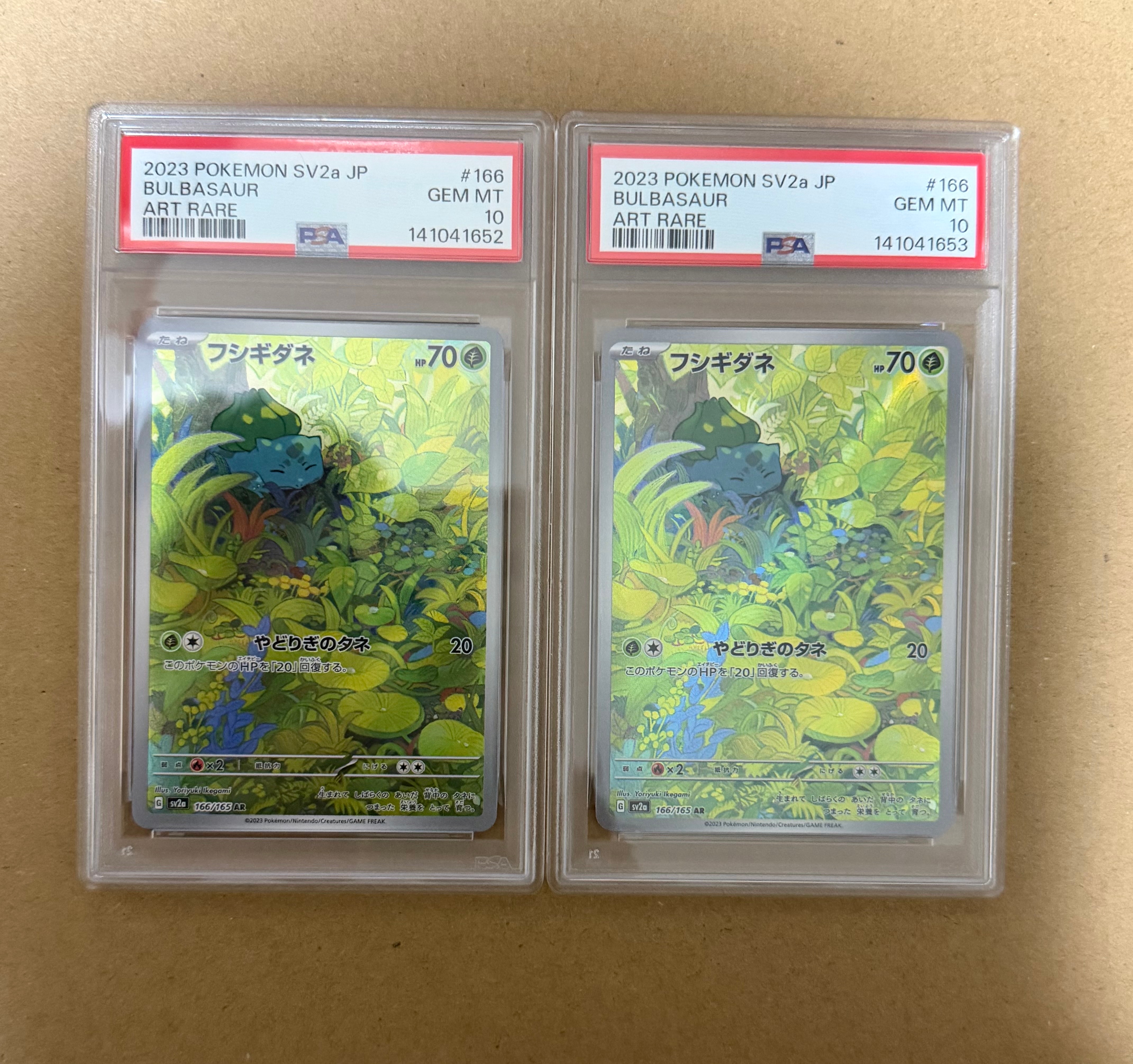 フシギダネ AR[SV2a 166/165](強化拡張パック「ポケモンカード151」)