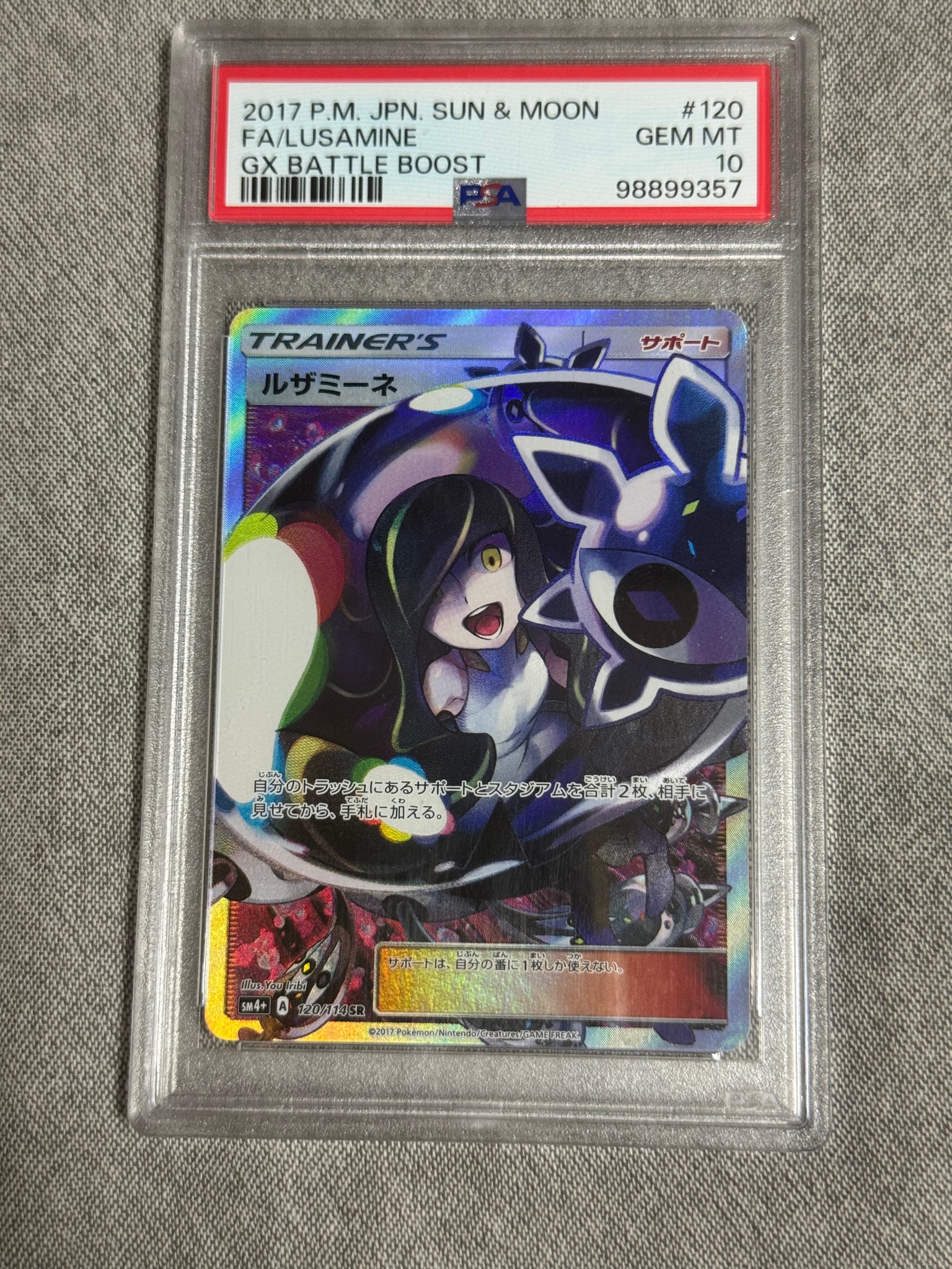PSA10】ルザミーネ SR[SM4+ 120/114](ハイクラスパック「GXバトル