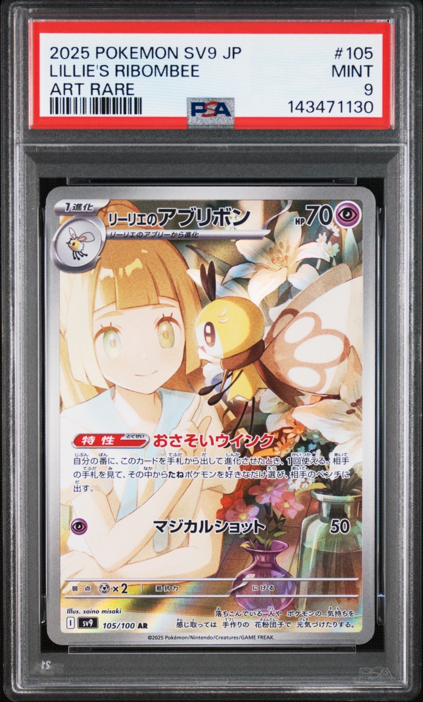 ピカチュウ:プロモ [S-P 208](「YU NAGABA×ポケモンカードゲーム