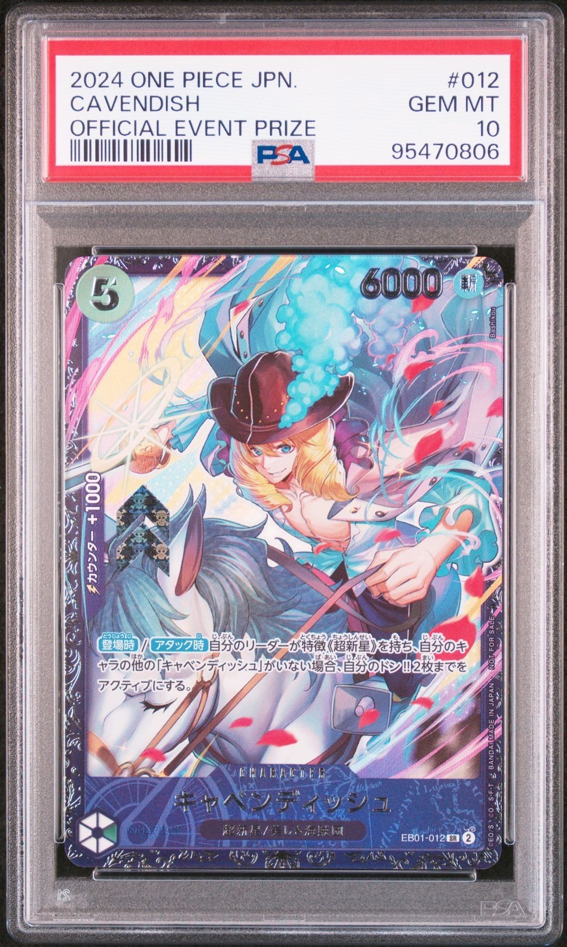 キャベンディッシュ SR [EB01-012](フラッグシップバトル  ベスト8記念品)