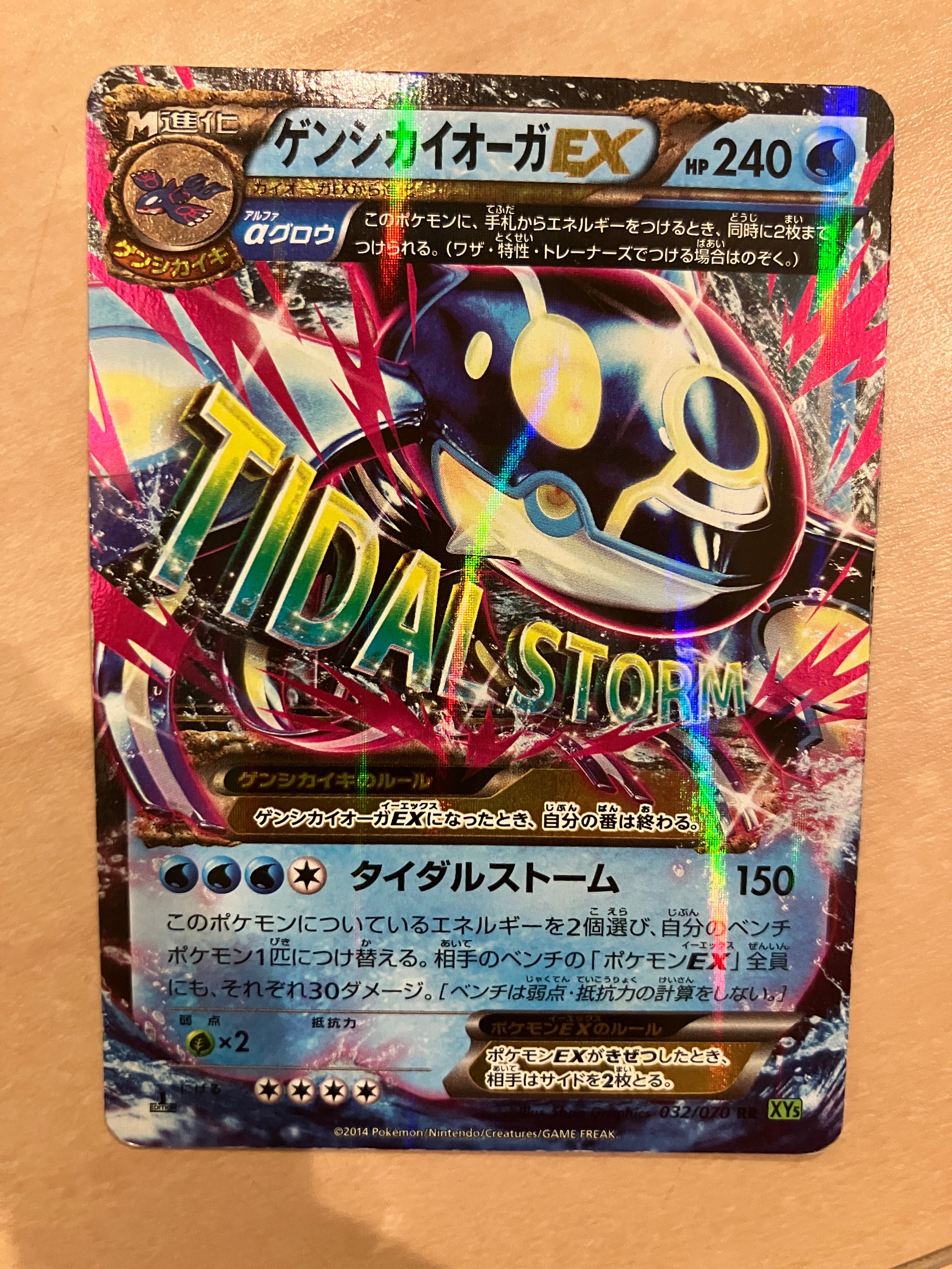 PSA10】ゲンシカイオーガEX RR [XY5 032/070](拡張パック「タイダル