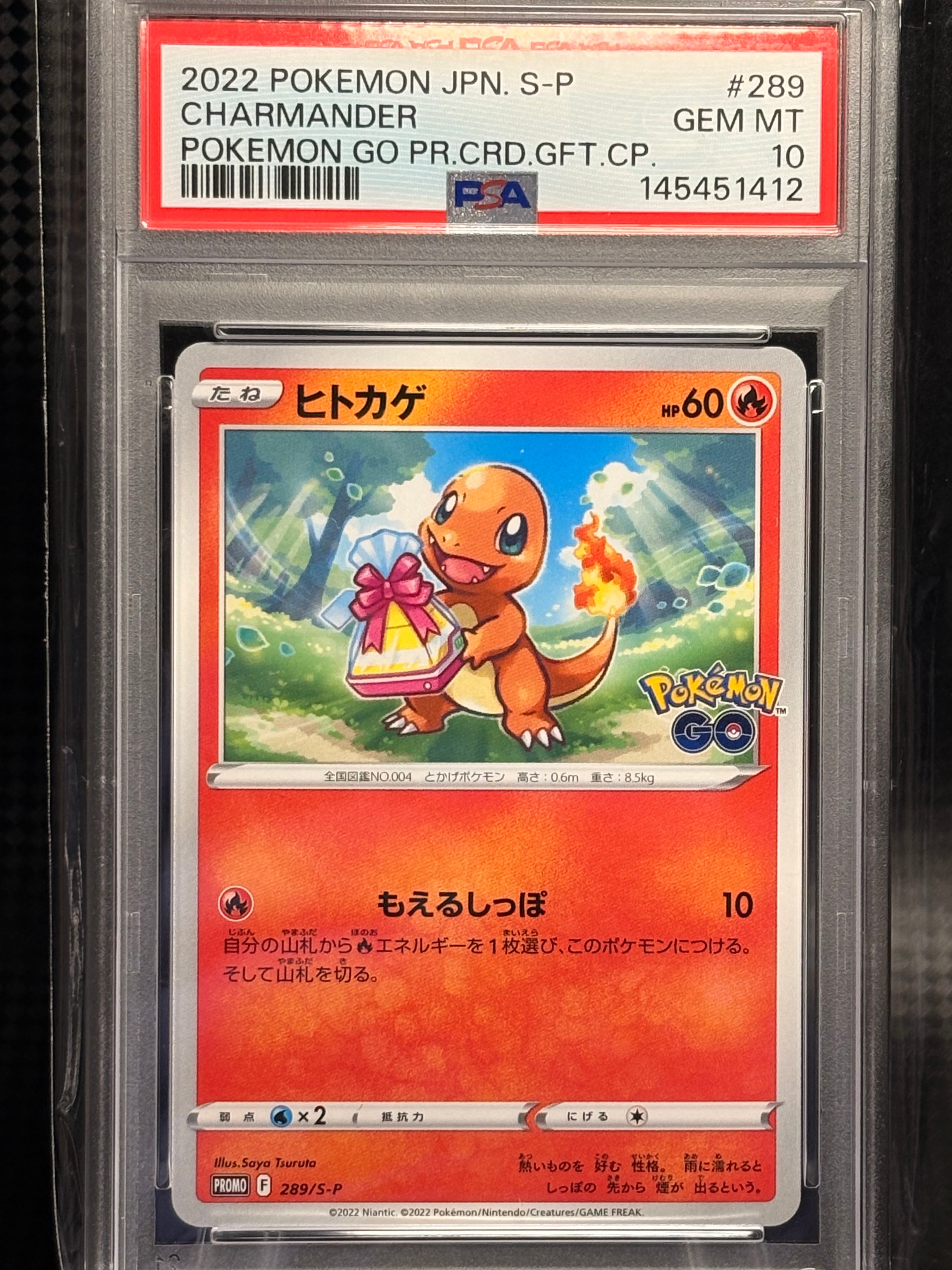 ヒトカゲ P [S-P 289](プロモーションカード「ポケモン GO ギフトキャンペーン」)