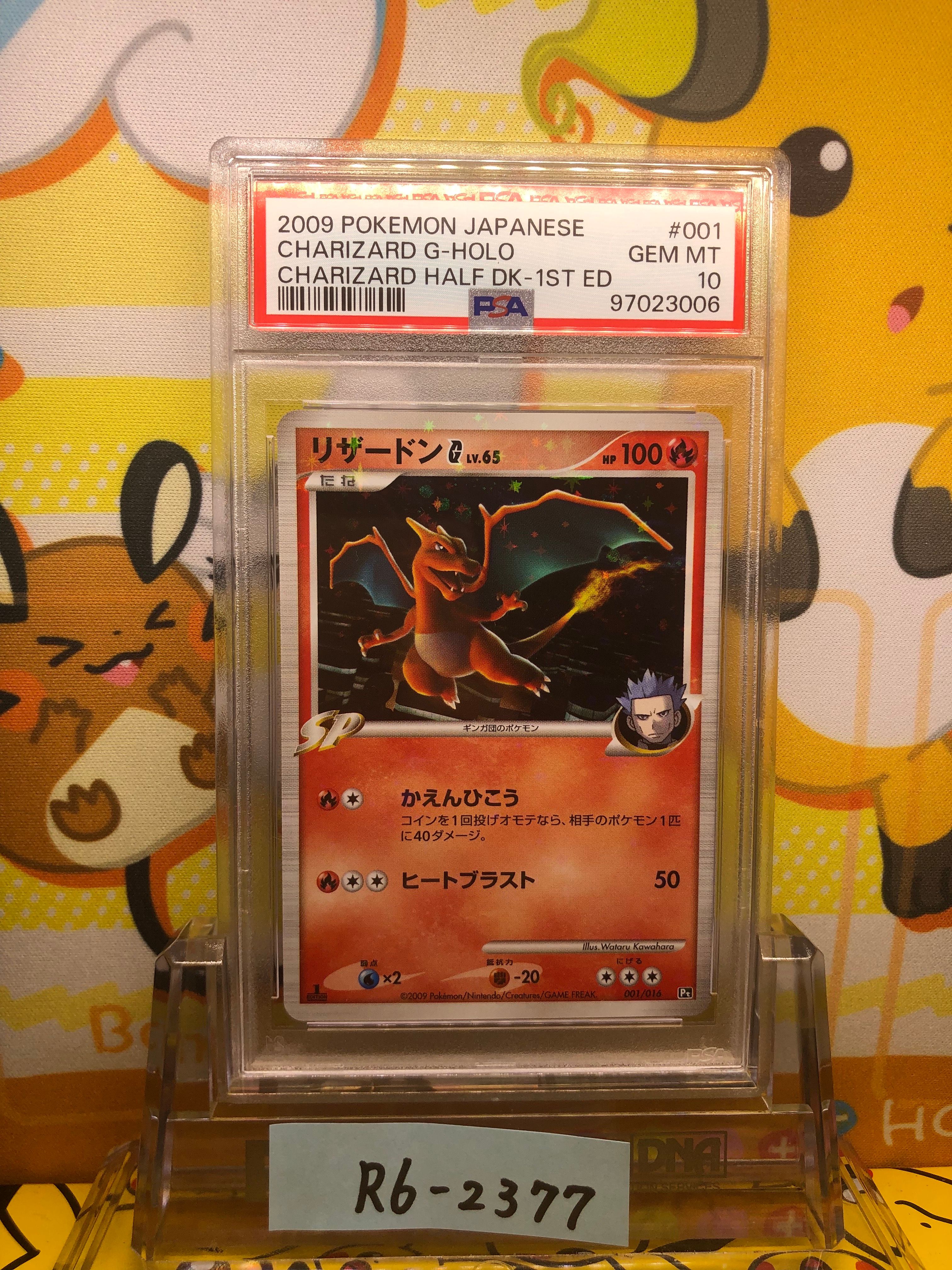 状態B】リザードンG ギンガ[Pt-C 001/016](対戦スターターパックSP