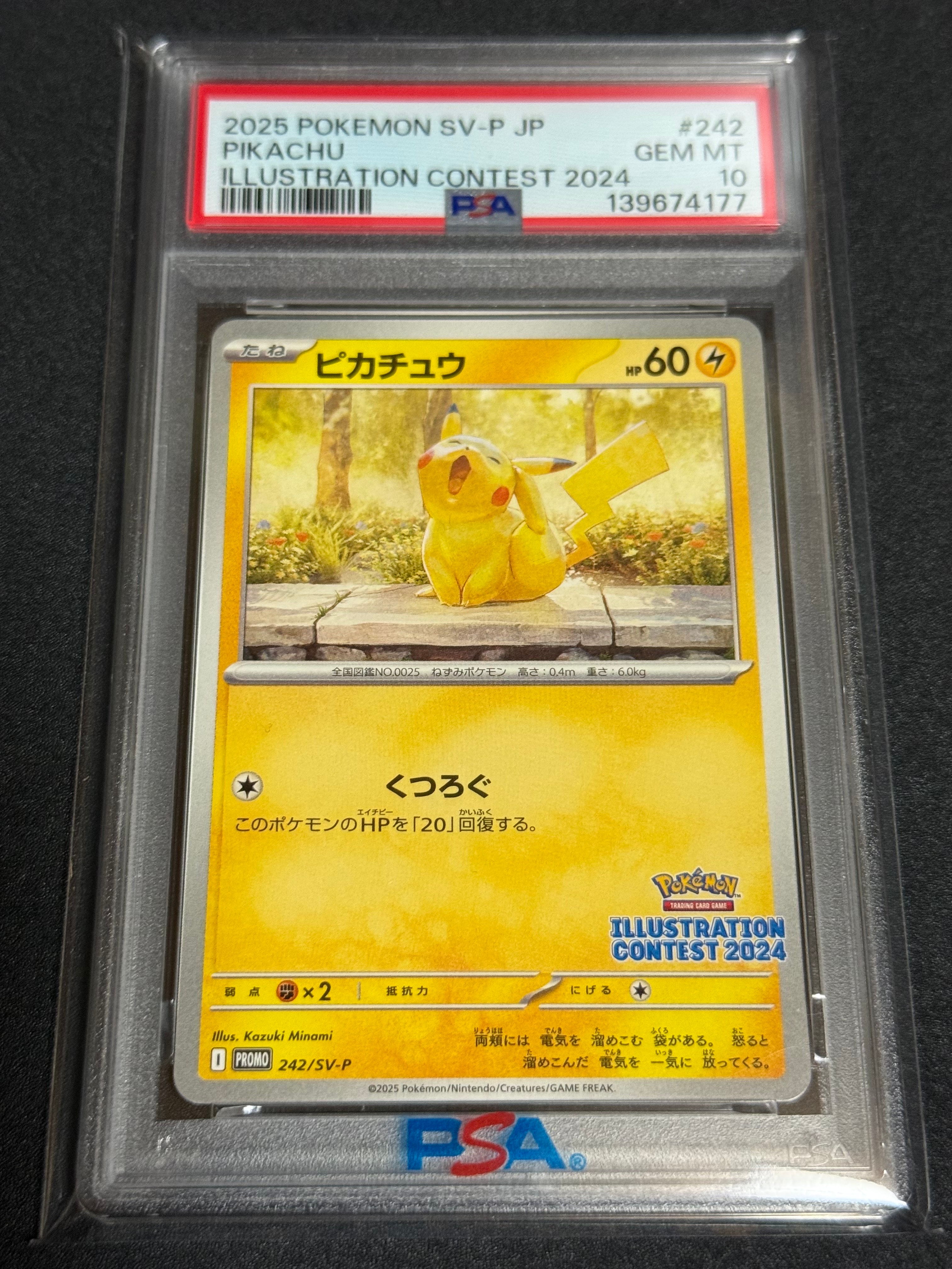 ピカチュウ [SV-P 242](プロモカードパック「イラストレーションコンテスト 2024 受賞作品プロモカード化記念キャンペーン」)