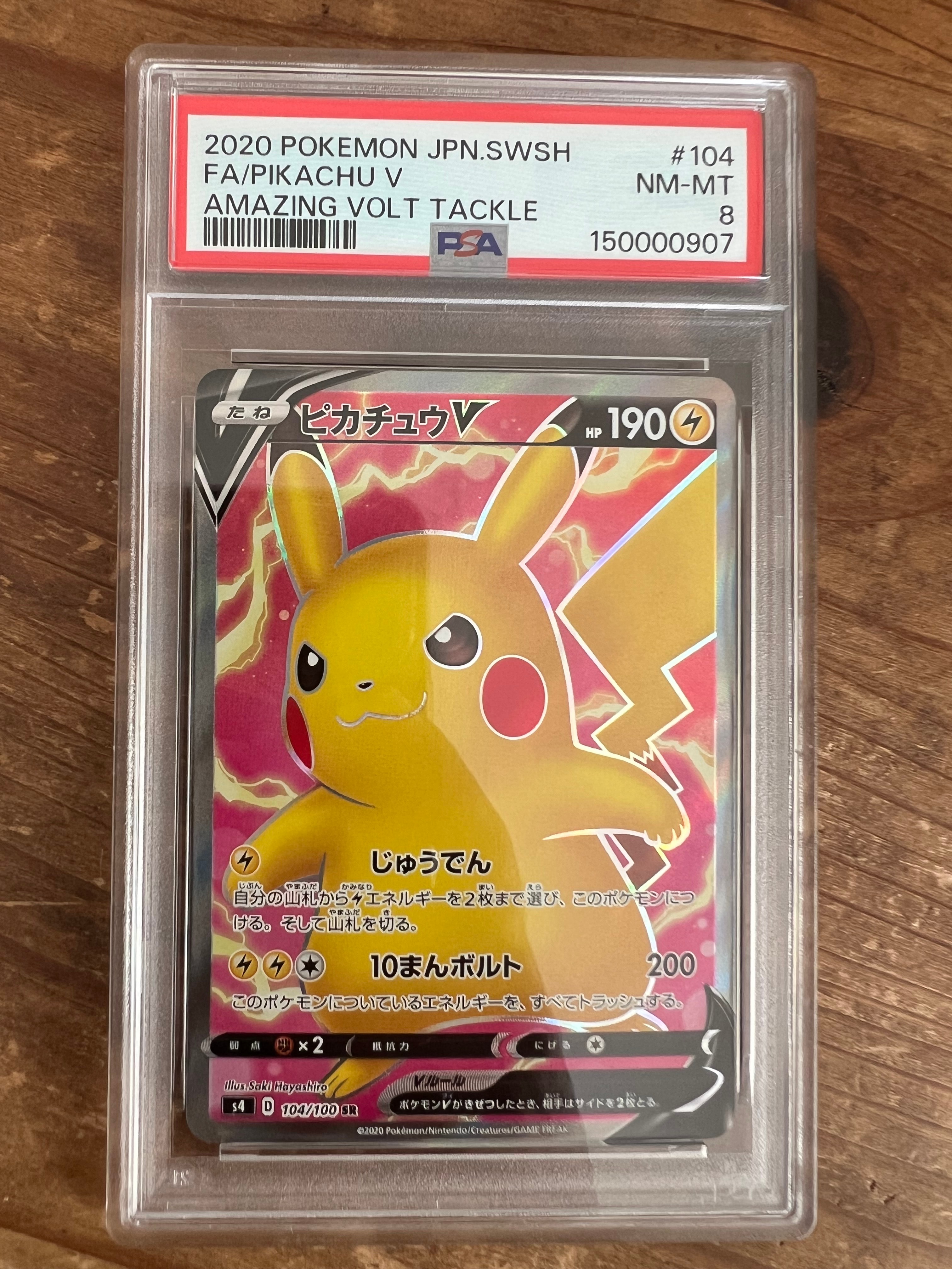 ピカチュウ UR[BW1 056/053](拡張パック「ブラックコレクション