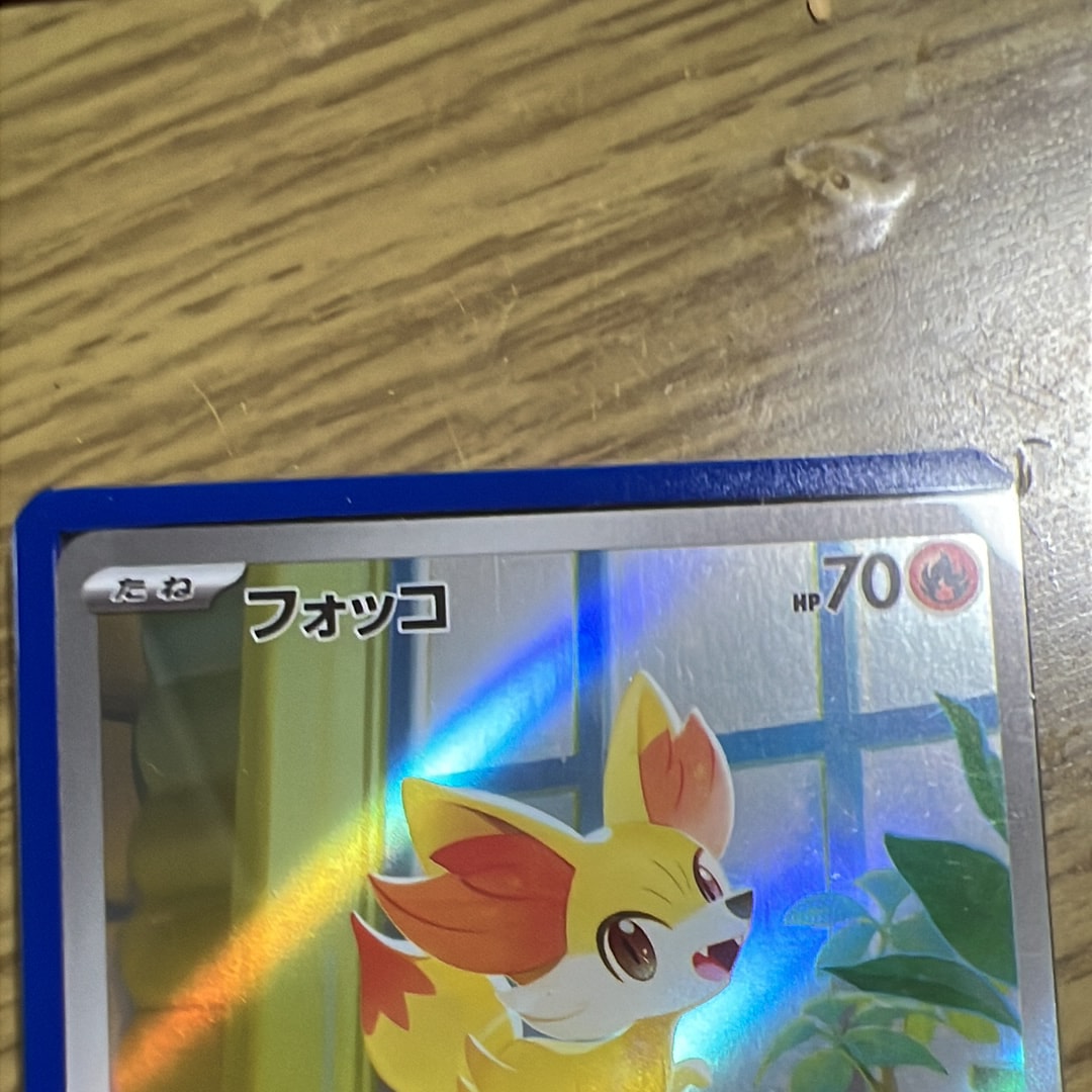 フォッコ AR [M4 085/083](拡張パック「ニンジャスピナー」)