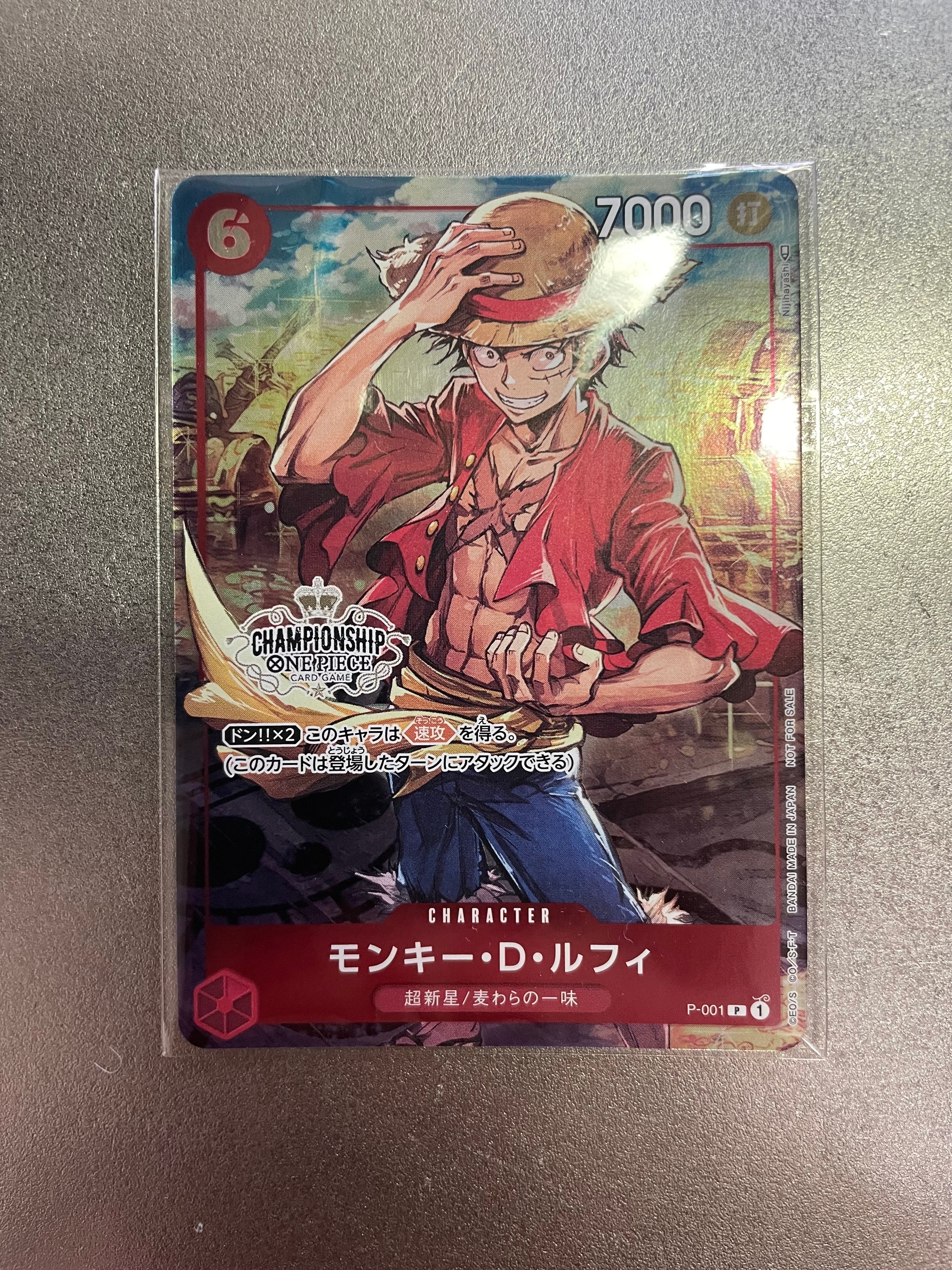 モンキー・D・ルフィ P [P-001] (チャンピオンシップセット 特典)
