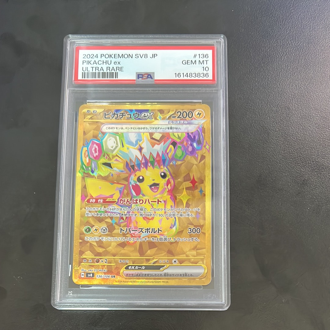Pikachu ex UR [SV8 136/106](Expansion Pack "Supercharged Breaker / Super Electric Breaker")