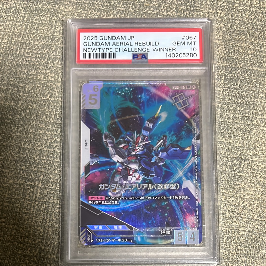 ガンダム・ルブリス C [GD01-086](プロモーションカード「WORLD