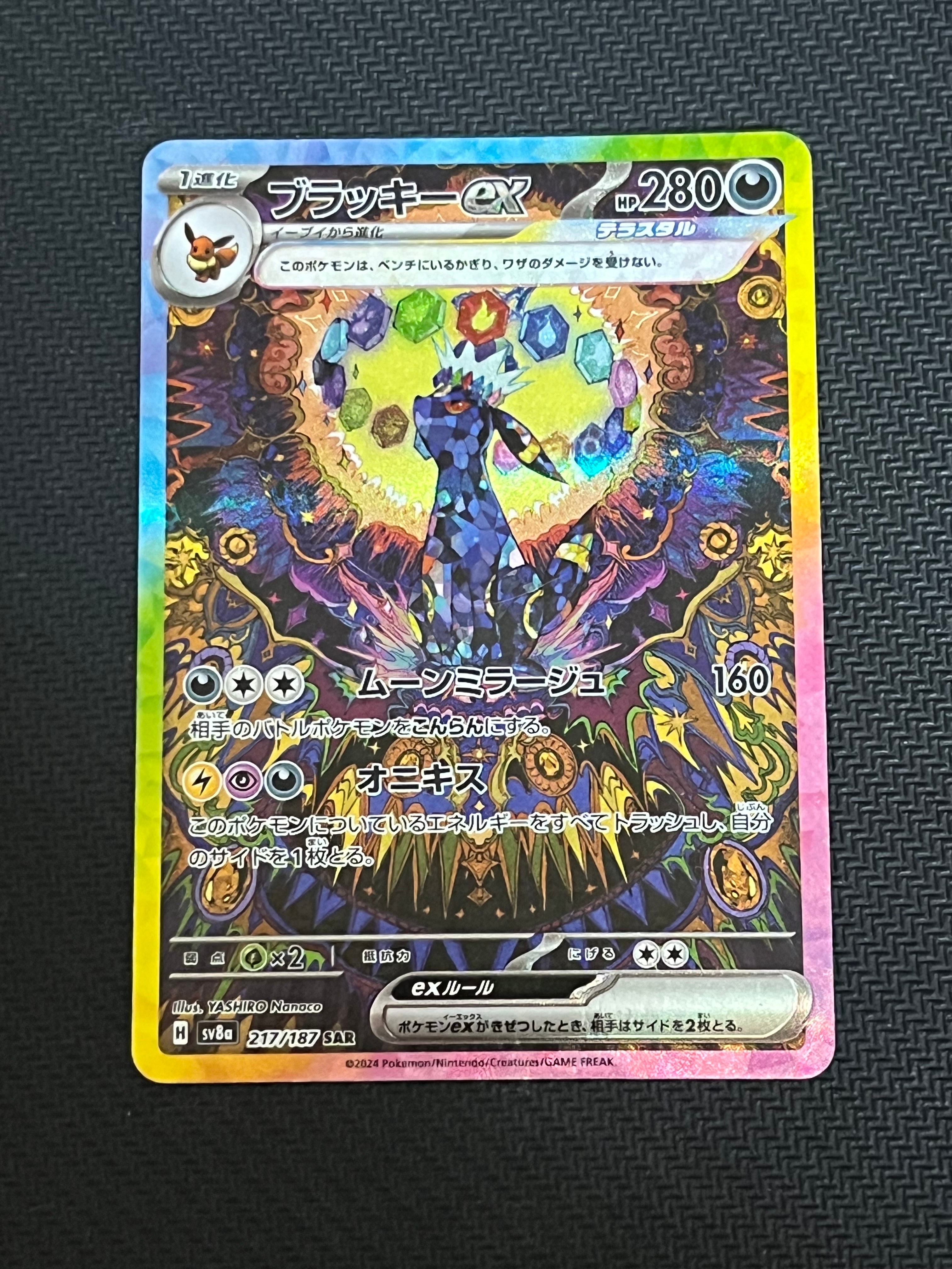 PSA10】カビゴン S [SV4a 310/190](ハイクラスパック「シャイニー