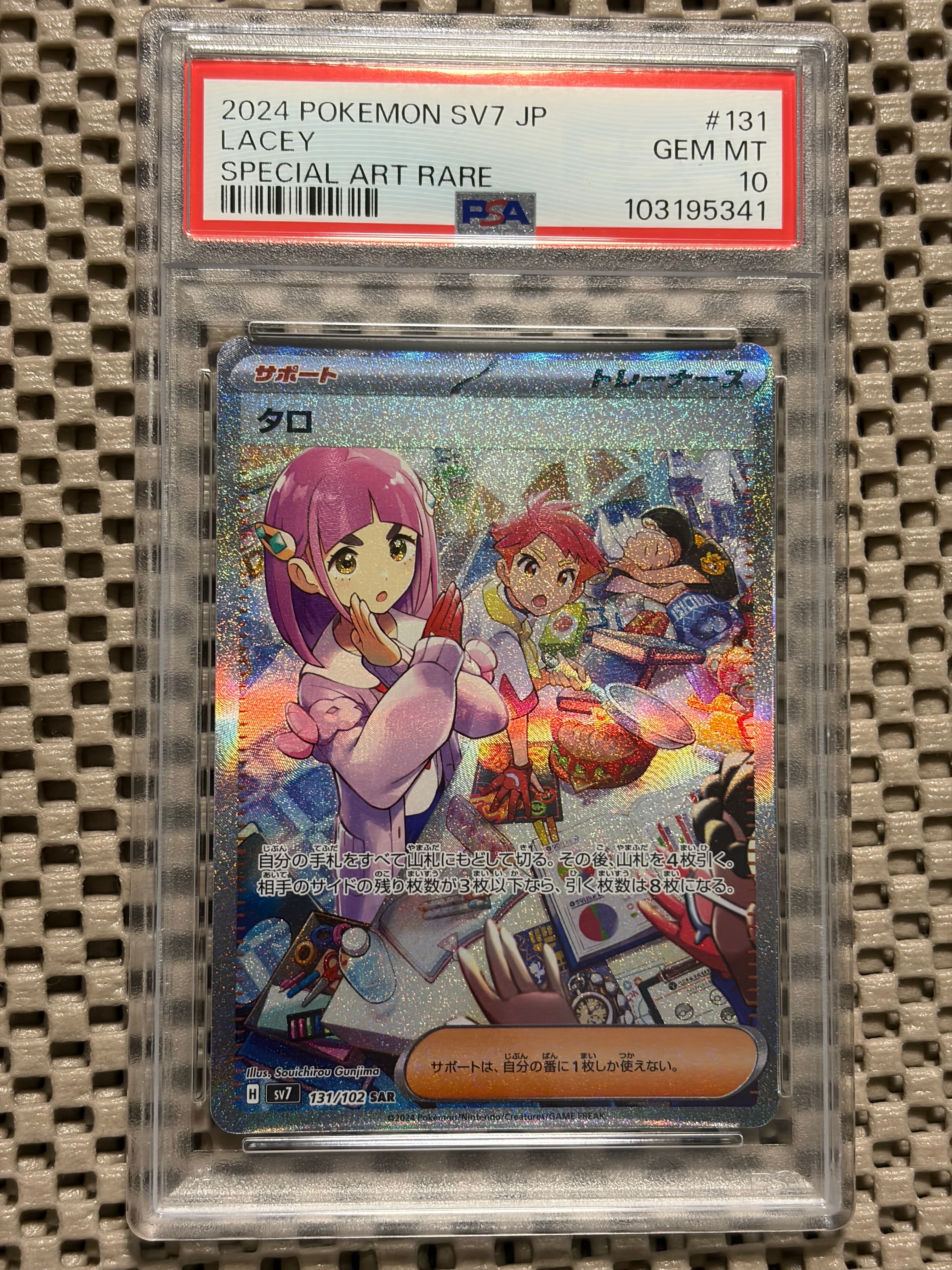 タロ SAR [SV7 131/102](拡張パック「ステラミラクル」)の新品/中古