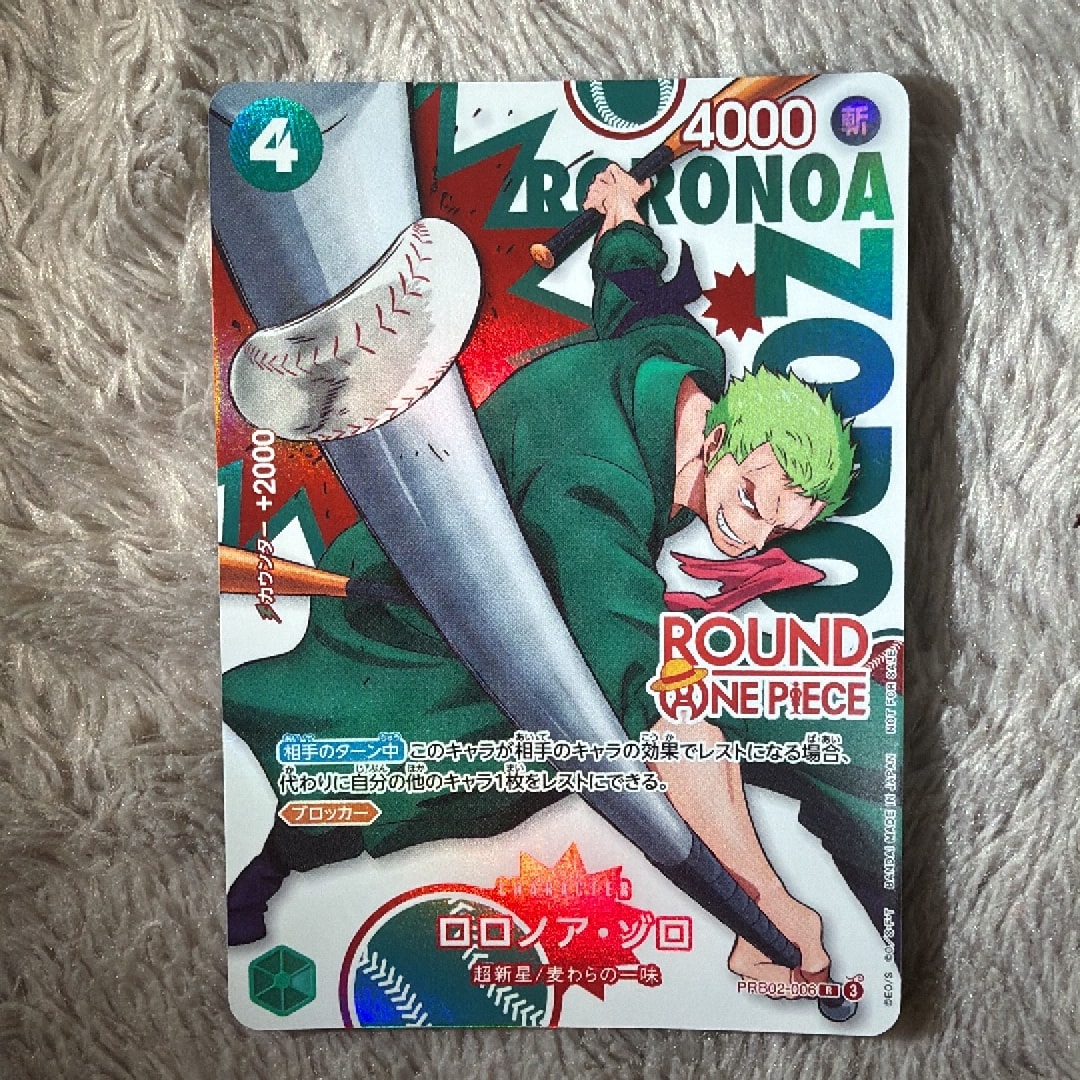 ロロノア・ゾロ R [PRB02-006](プロモーションカード「ラウンドワン プロモーションパック」)