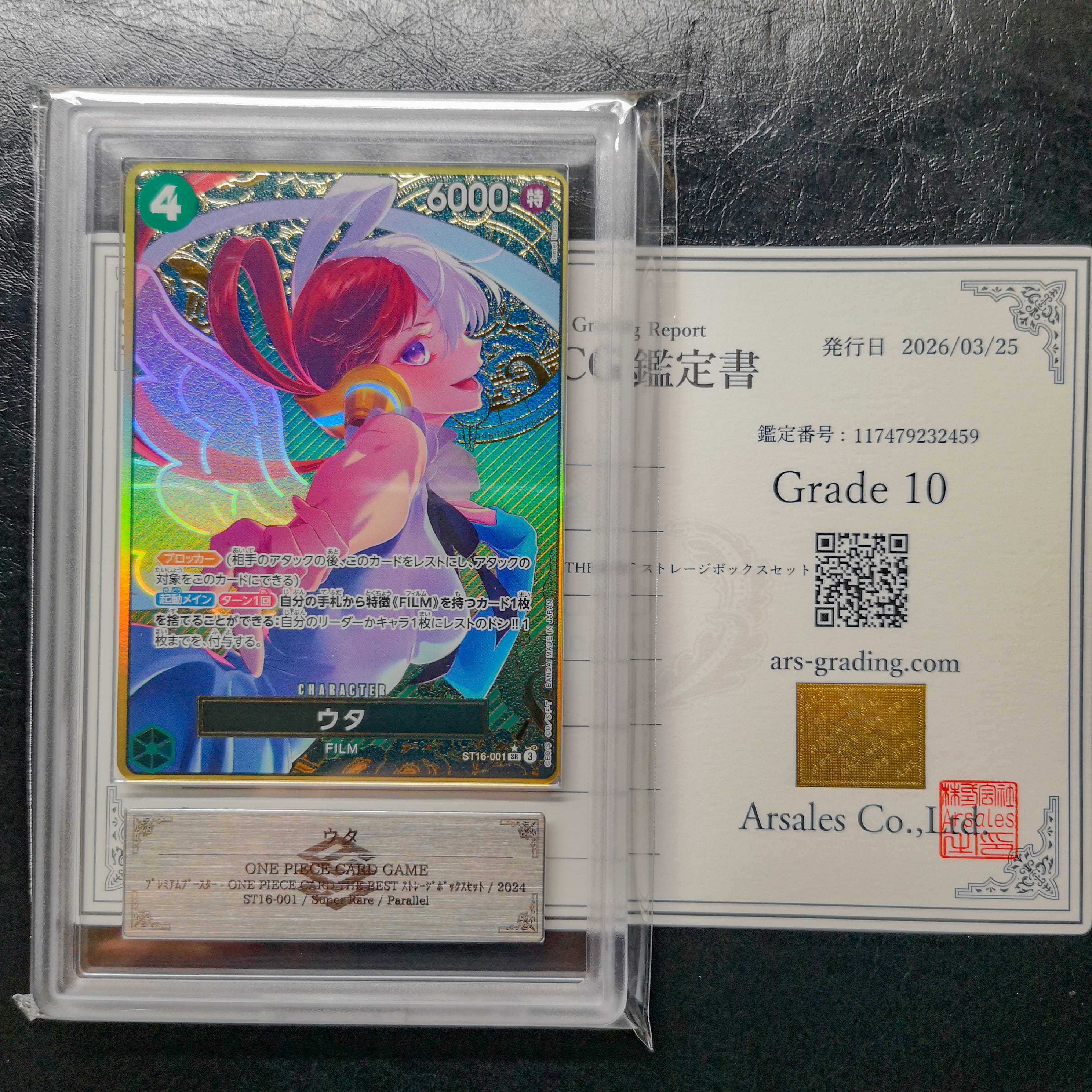 PSA10】ウタ SR-P [ST16-001](プレミアムブースター「ONE PIECE CARD