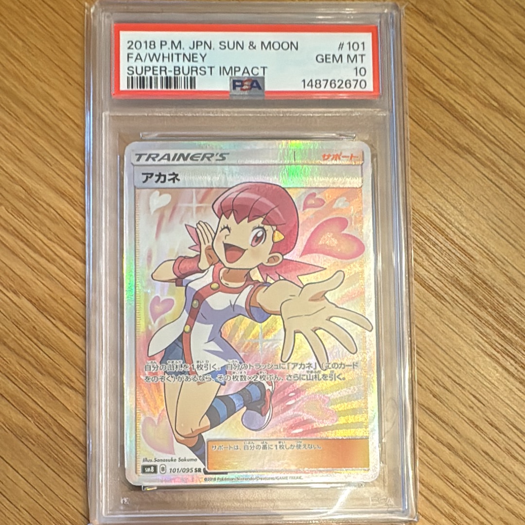 リザードンδ-デルタ種 ☆ [PCG8 032/075](拡張パック「きせきの結晶