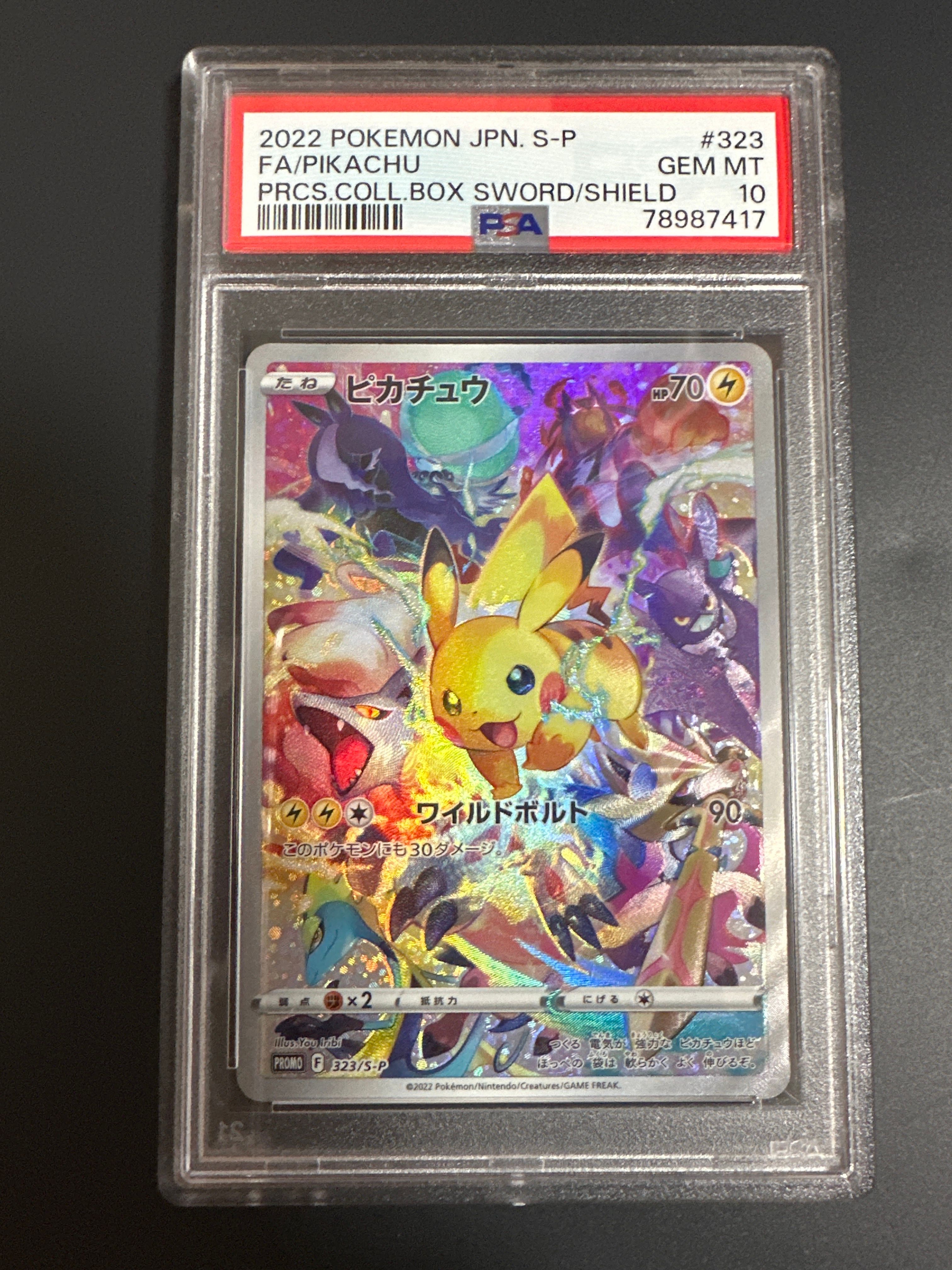 ピカチュウ: プロモ[323 S-P](プロモーションカード「プレシャス コレクターボックス ソード&シールド」)